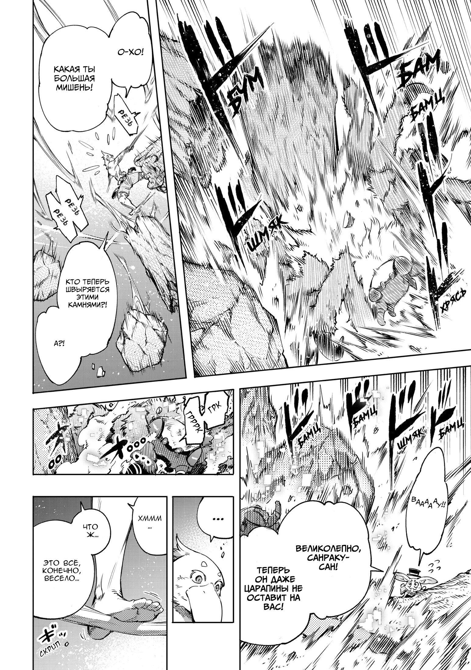 Read Рубеж Шангри-Ла любитель игрошлака бросает вызов топ игре Manga Online