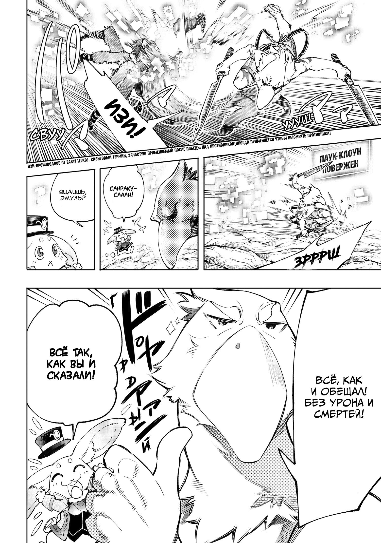 Read Рубеж Шангри-Ла любитель игрошлака бросает вызов топ игре Manga Online