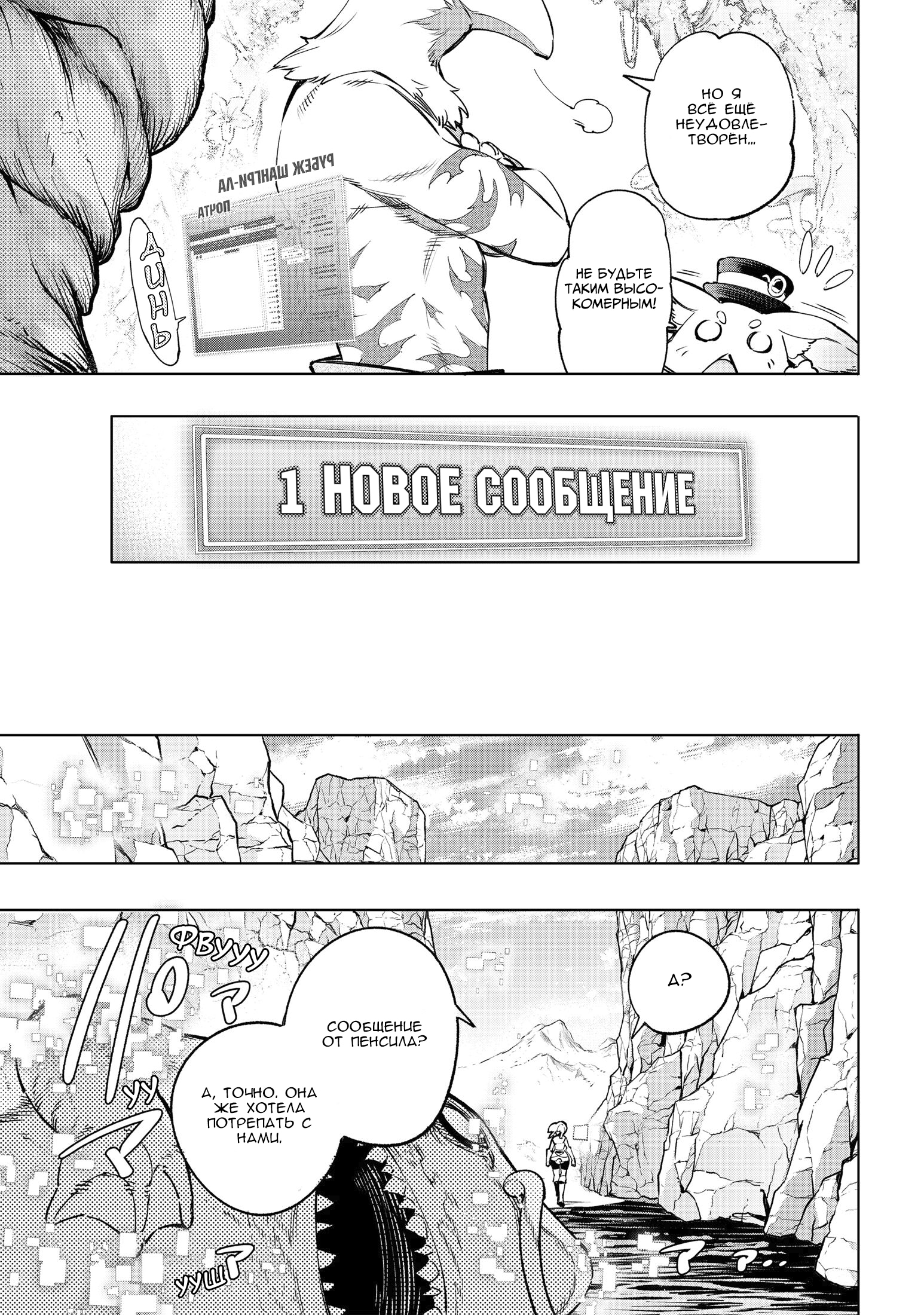 Read Рубеж Шангри-Ла любитель игрошлака бросает вызов топ игре Manga Online