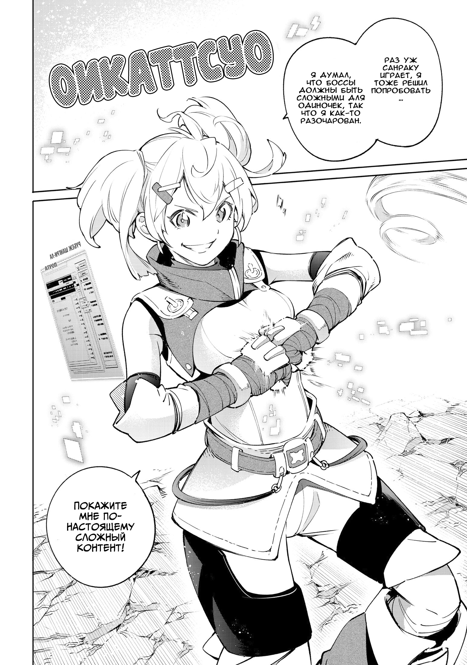 Read Рубеж Шангри-Ла любитель игрошлака бросает вызов топ игре Manga Online