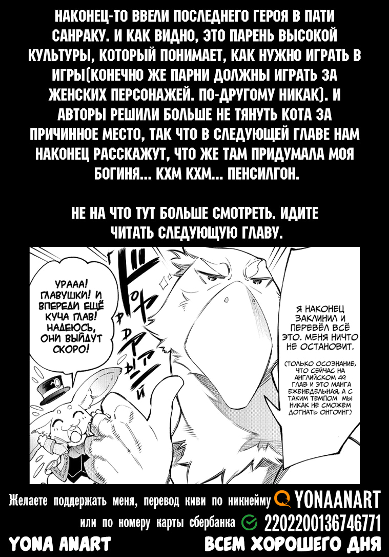 Read Рубеж Шангри-Ла любитель игрошлака бросает вызов топ игре Manga Online