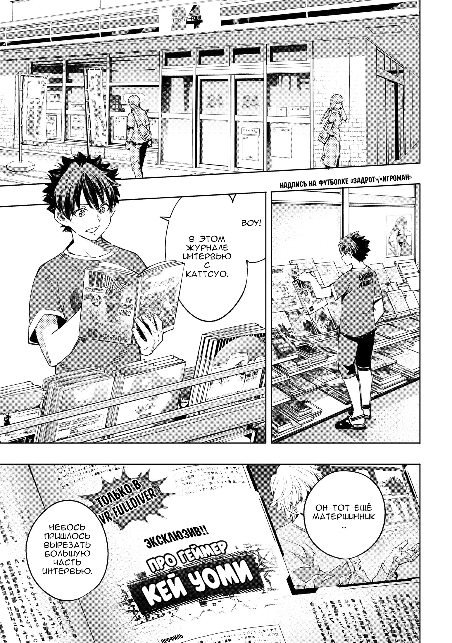 Read Рубеж Шангри-Ла любитель игрошлака бросает вызов топ игре Manga Online