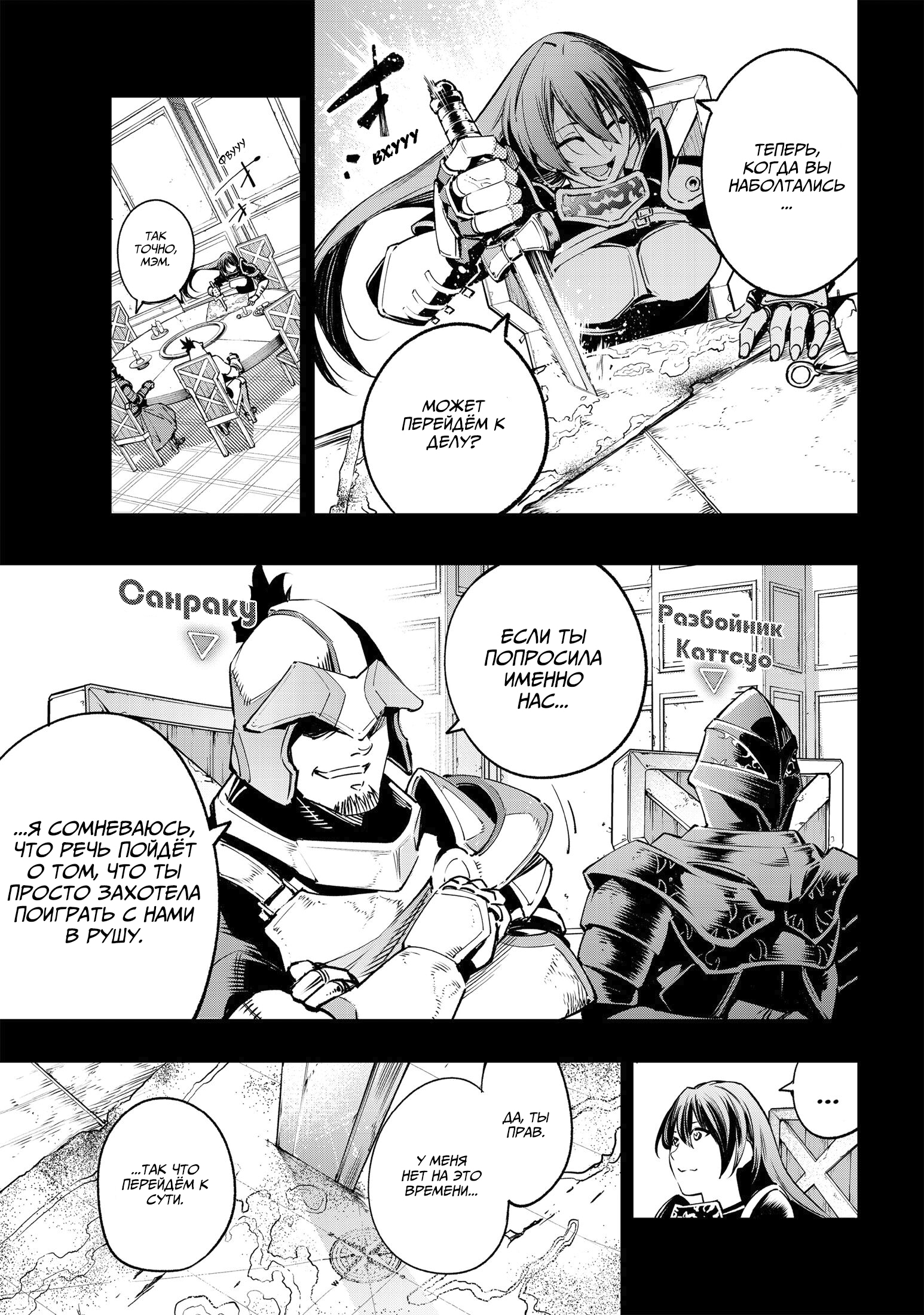 Read Рубеж Шангри-Ла любитель игрошлака бросает вызов топ игре Manga Online