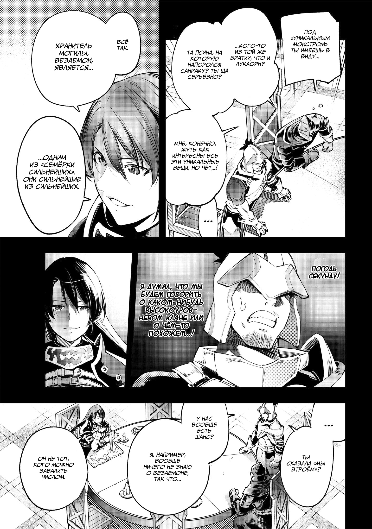 Read Рубеж Шангри-Ла любитель игрошлака бросает вызов топ игре Manga Online