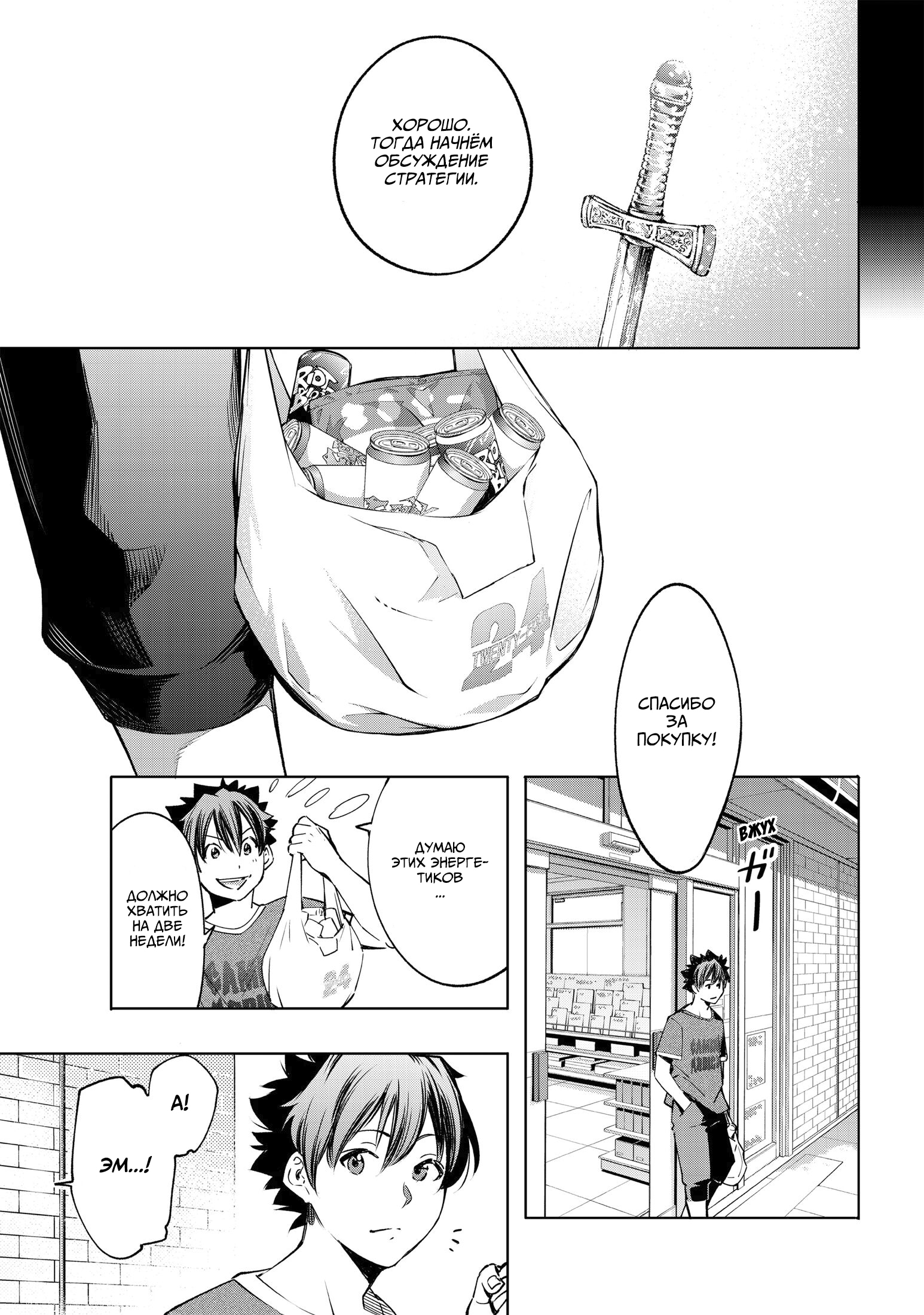 Read Рубеж Шангри-Ла любитель игрошлака бросает вызов топ игре Manga Online