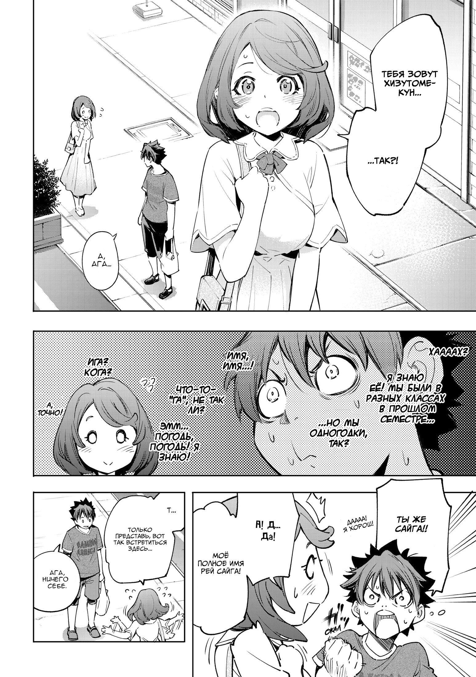 Read Рубеж Шангри-Ла любитель игрошлака бросает вызов топ игре Manga Online