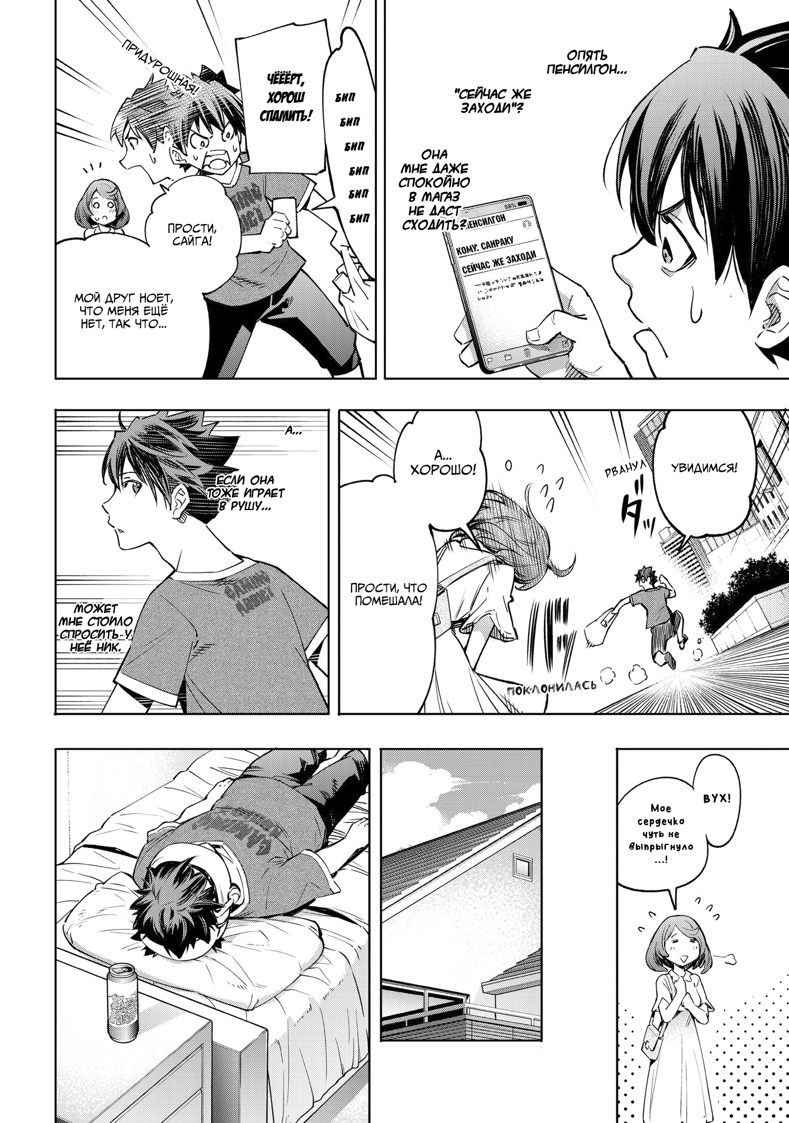 Read Рубеж Шангри-Ла любитель игрошлака бросает вызов топ игре Manga Online