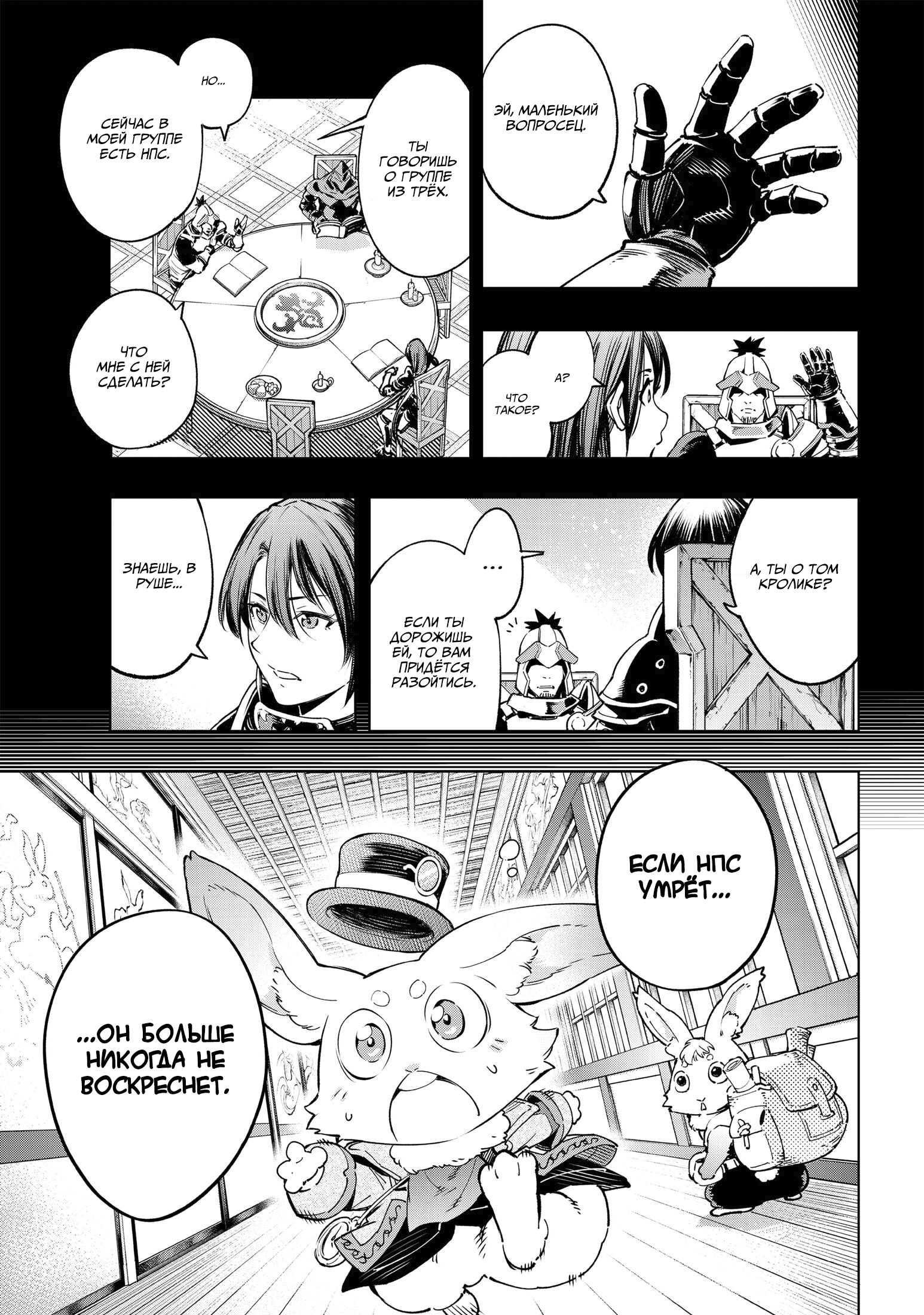 Read Рубеж Шангри-Ла любитель игрошлака бросает вызов топ игре Manga Online