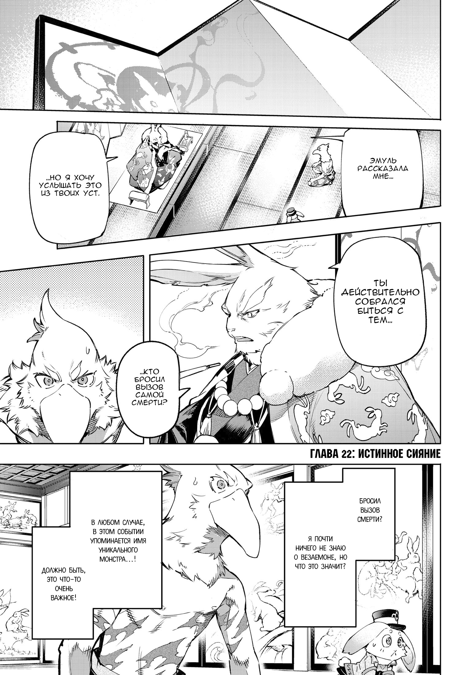 Read Рубеж Шангри-Ла любитель игрошлака бросает вызов топ игре Manga Online