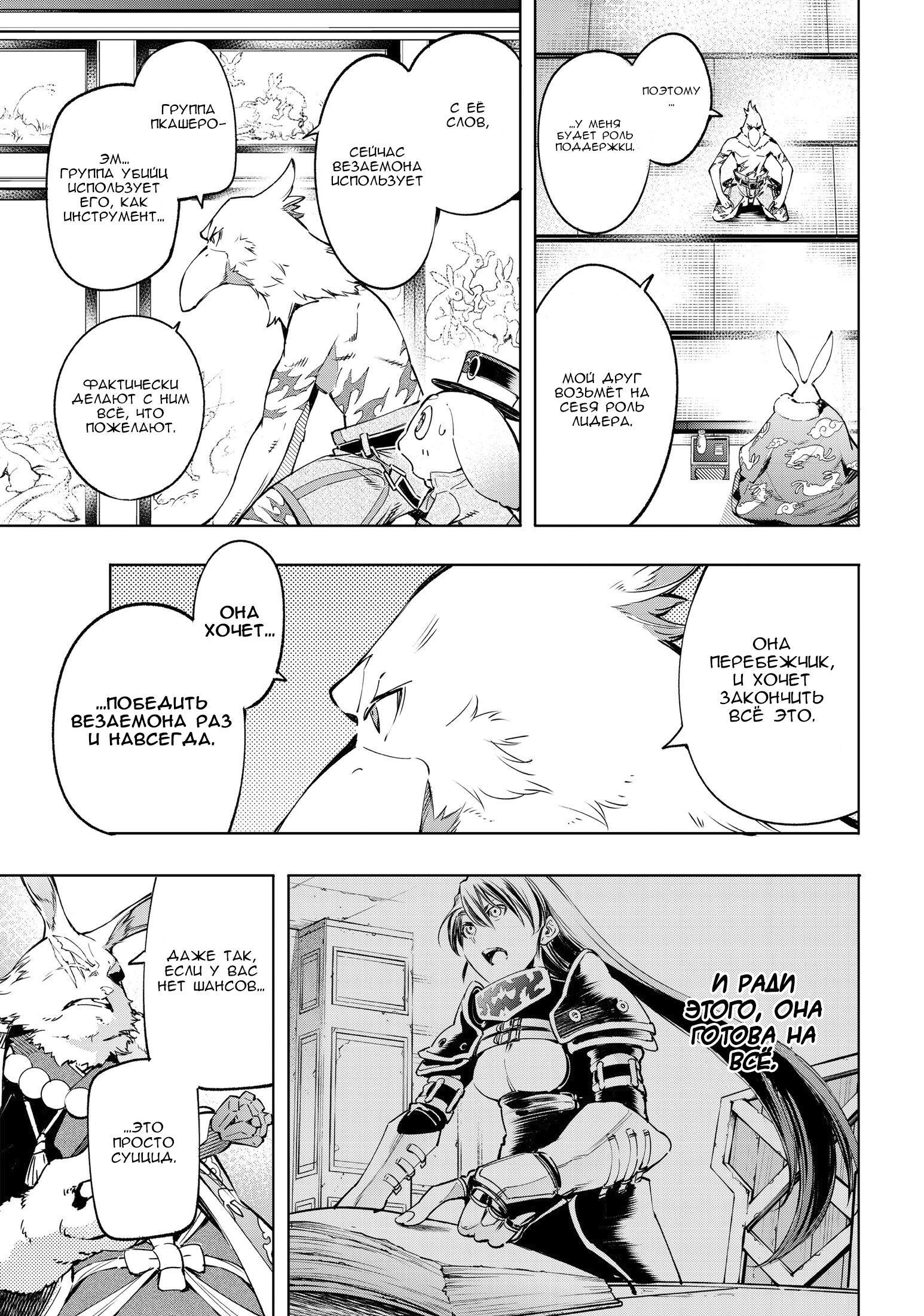 Read Рубеж Шангри-Ла любитель игрошлака бросает вызов топ игре Manga Online