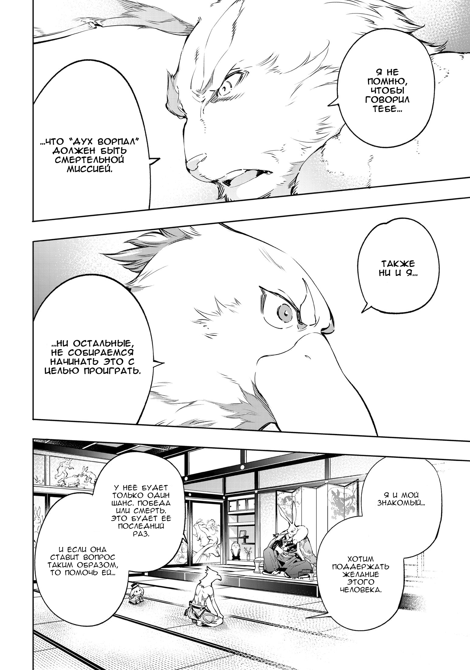 Read Рубеж Шангри-Ла любитель игрошлака бросает вызов топ игре Manga Online