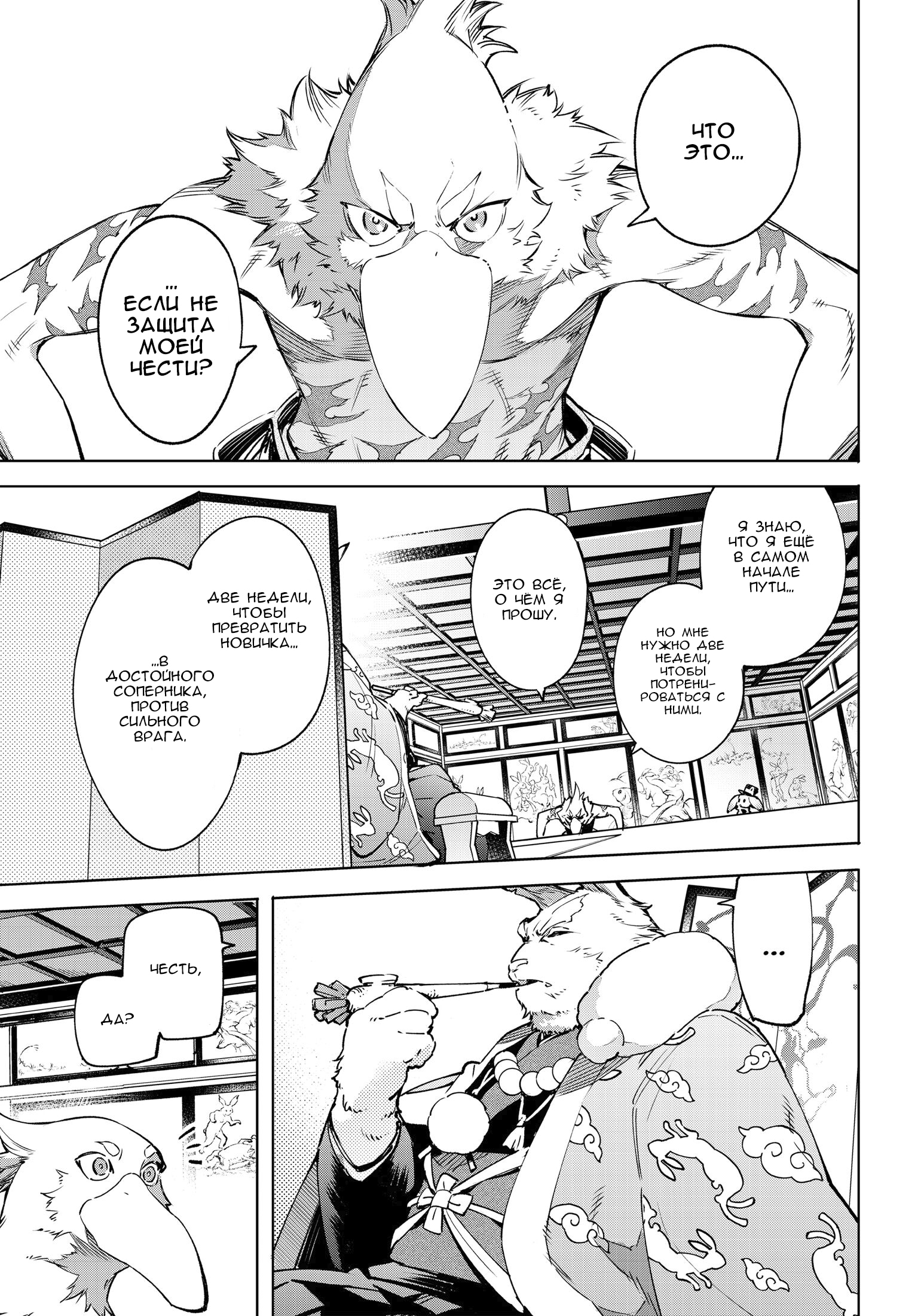 Read Рубеж Шангри-Ла любитель игрошлака бросает вызов топ игре Manga Online