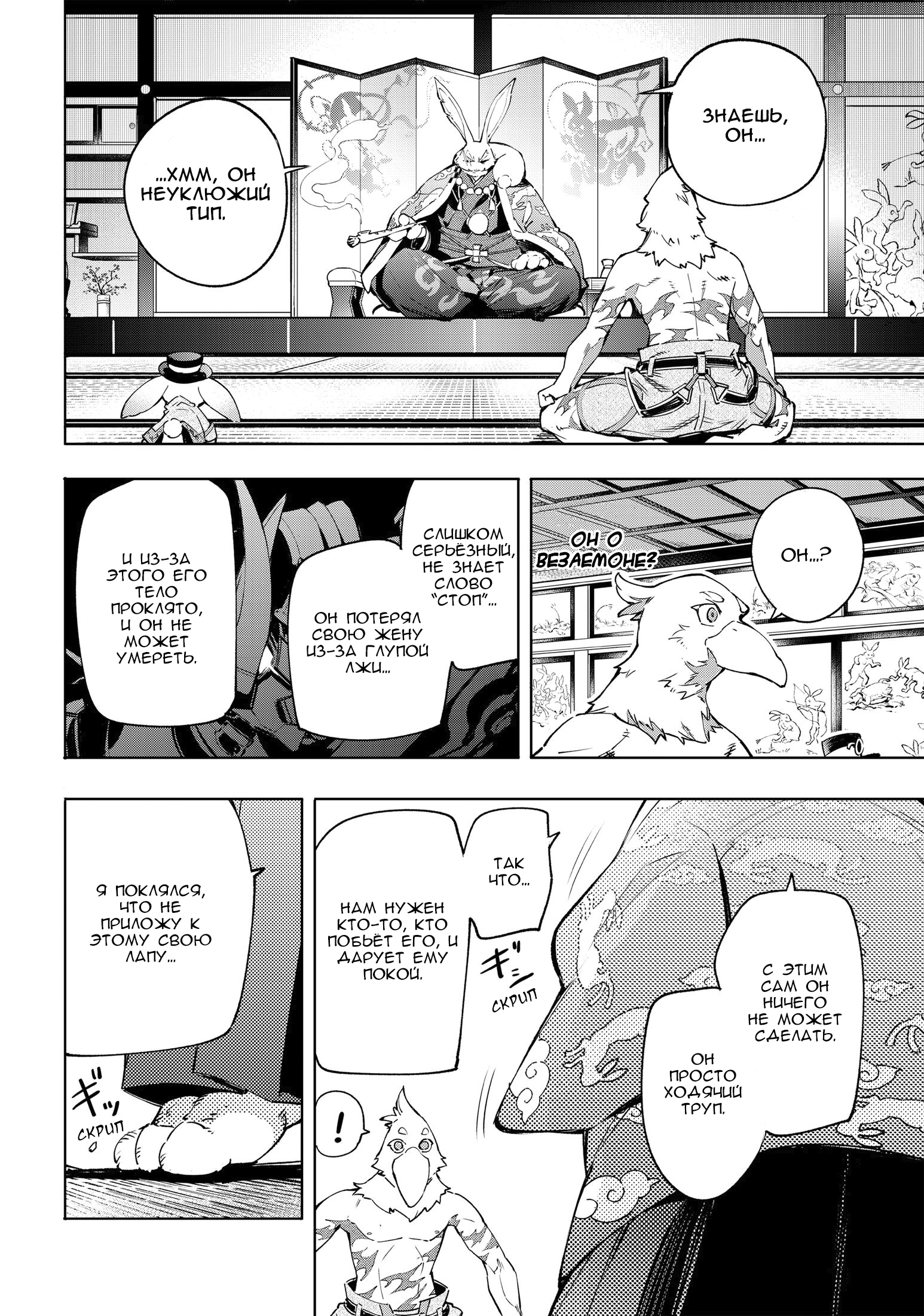 Read Рубеж Шангри-Ла любитель игрошлака бросает вызов топ игре Manga Online