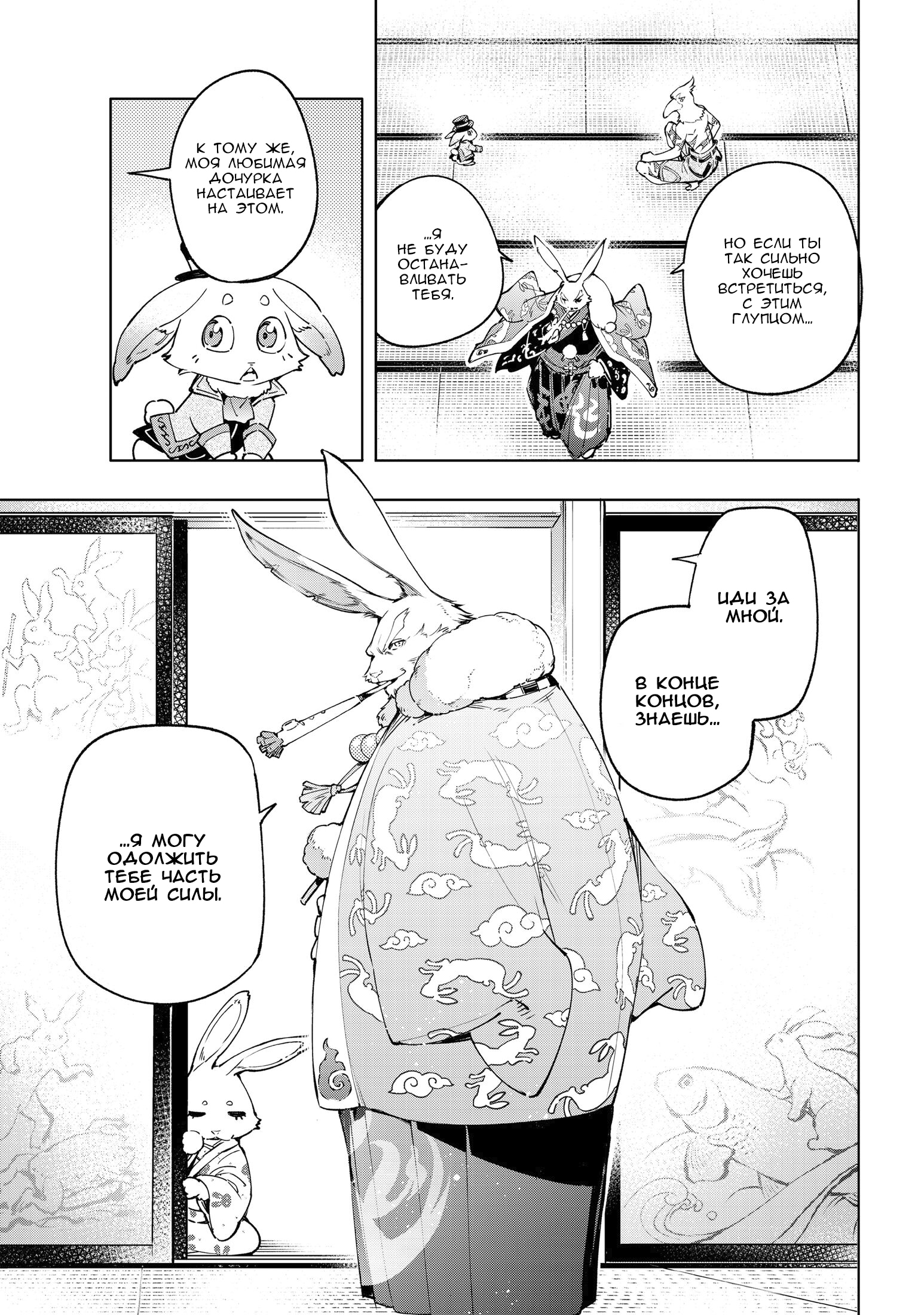 Read Рубеж Шангри-Ла любитель игрошлака бросает вызов топ игре Manga Online