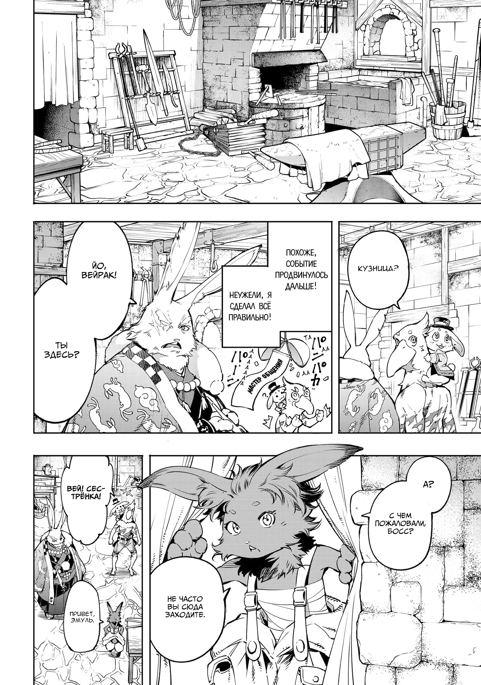 Read Рубеж Шангри-Ла любитель игрошлака бросает вызов топ игре Manga Online