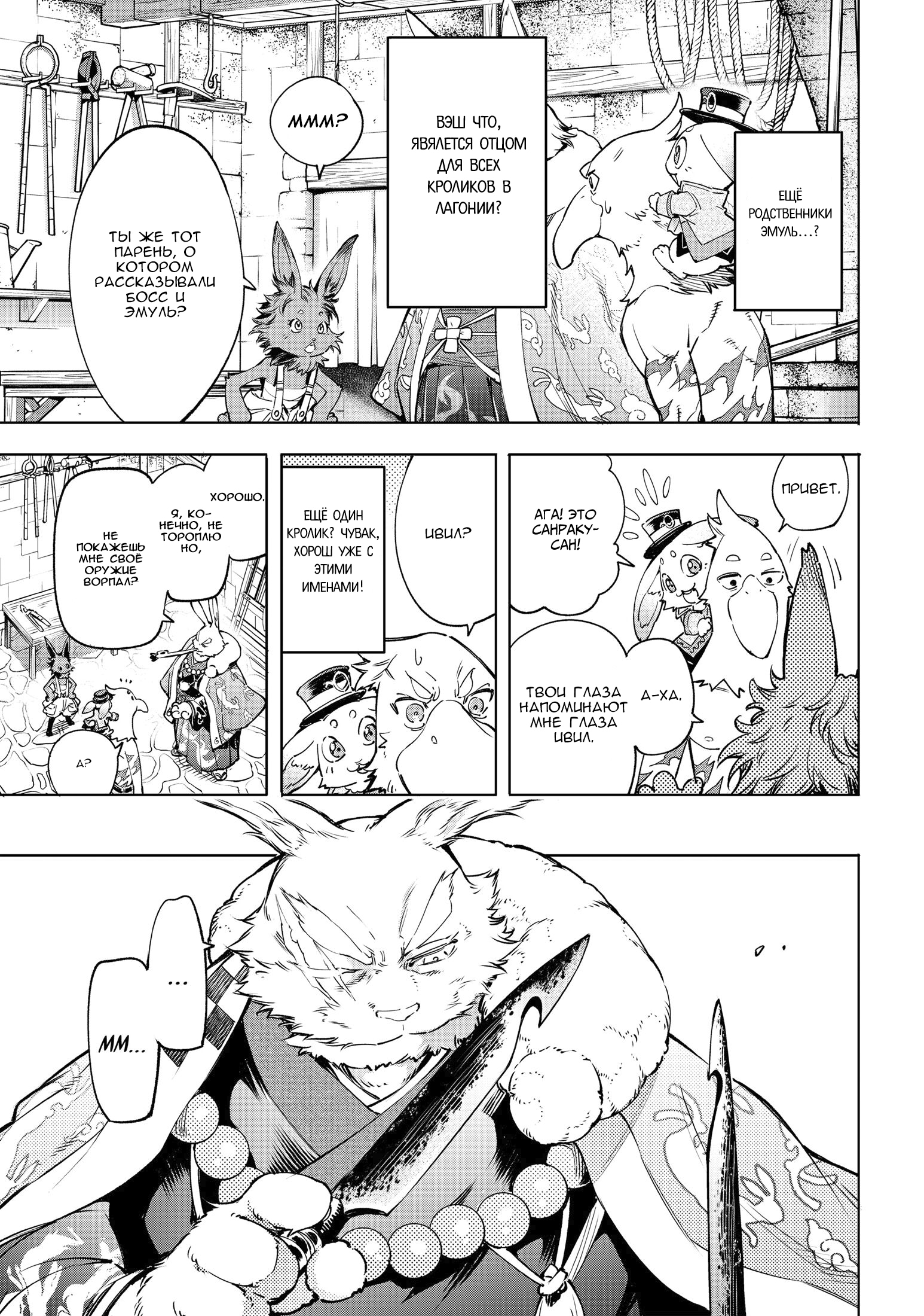 Read Рубеж Шангри-Ла любитель игрошлака бросает вызов топ игре Manga Online