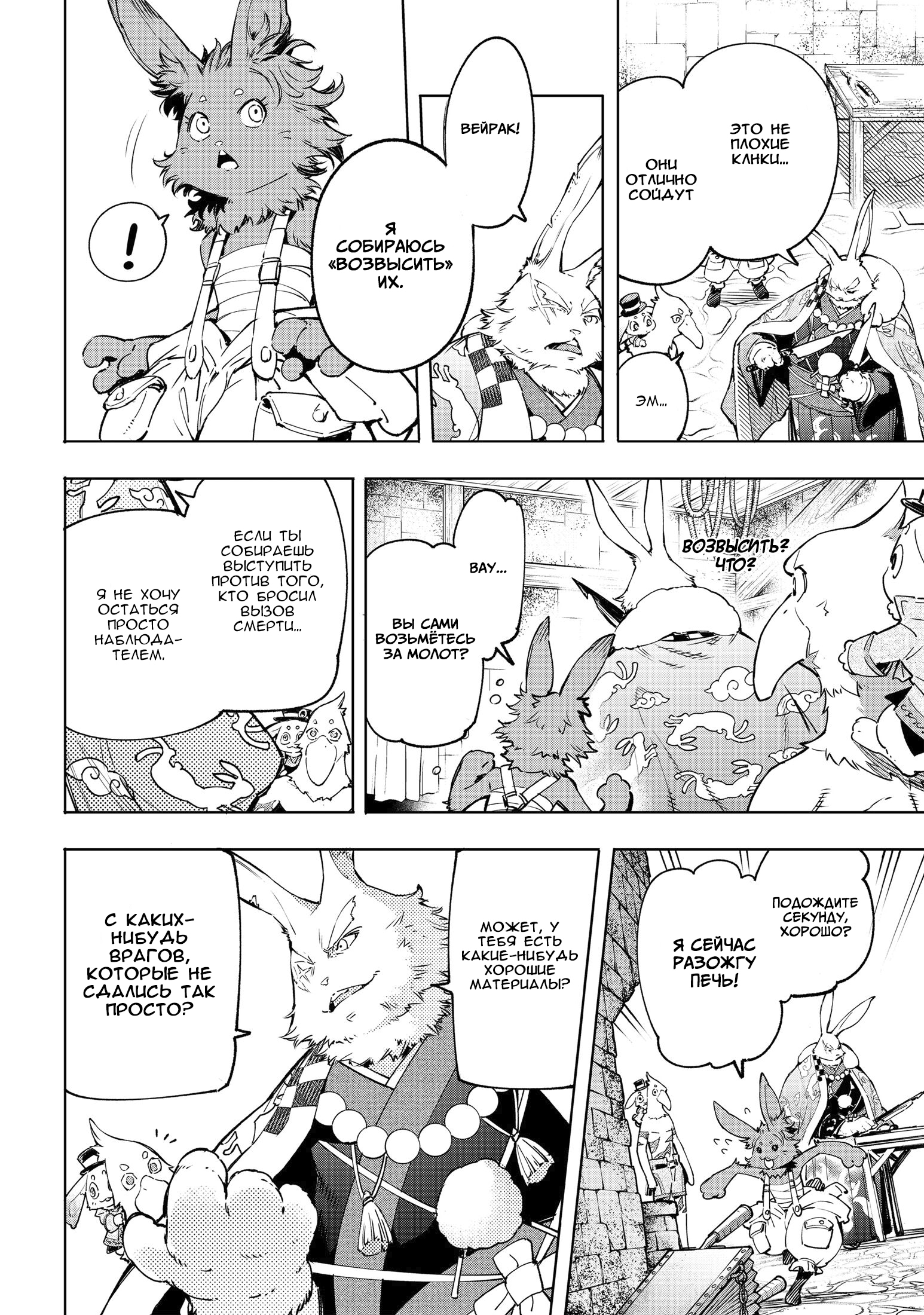 Read Рубеж Шангри-Ла любитель игрошлака бросает вызов топ игре Manga Online