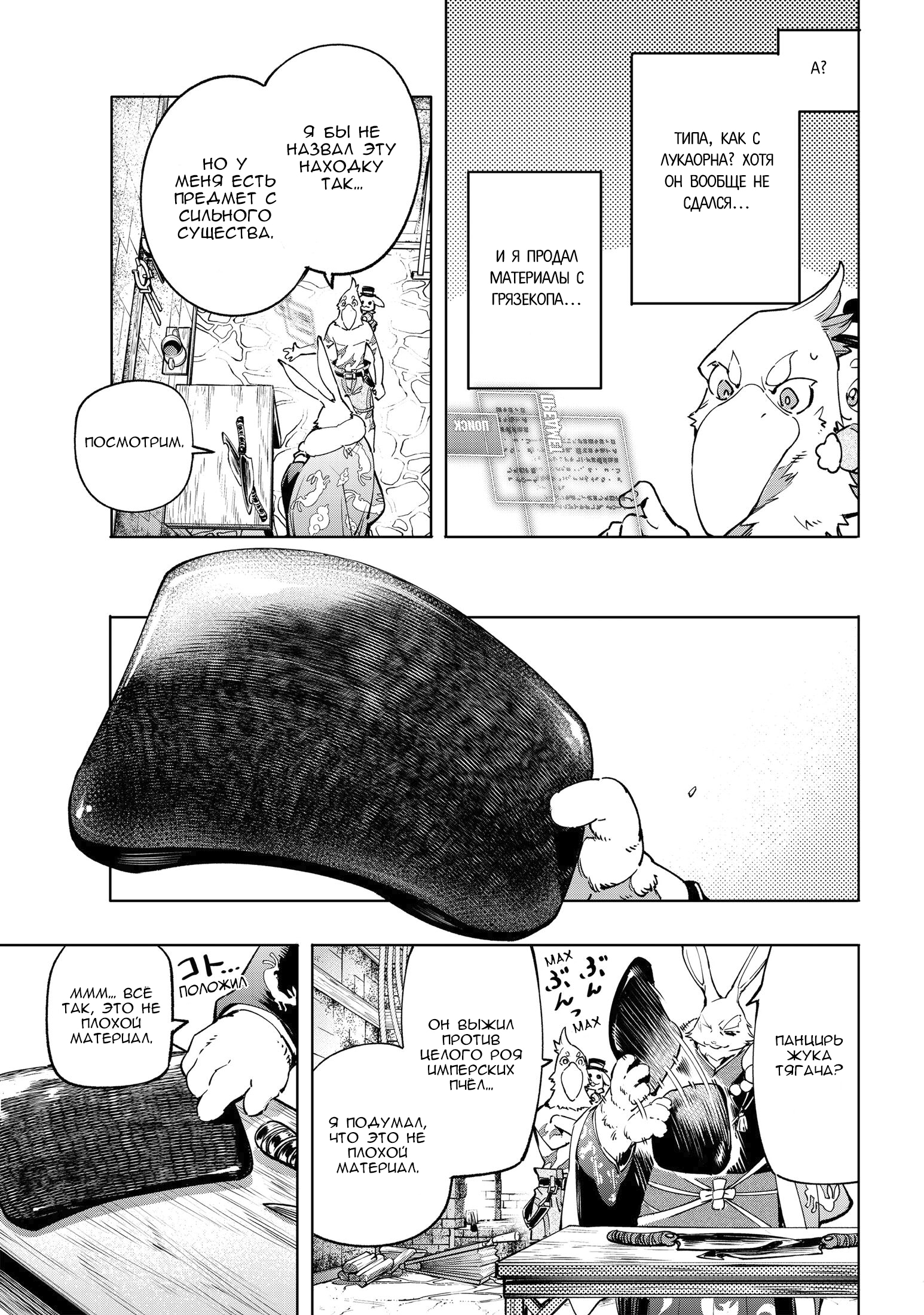 Read Рубеж Шангри-Ла любитель игрошлака бросает вызов топ игре Manga Online