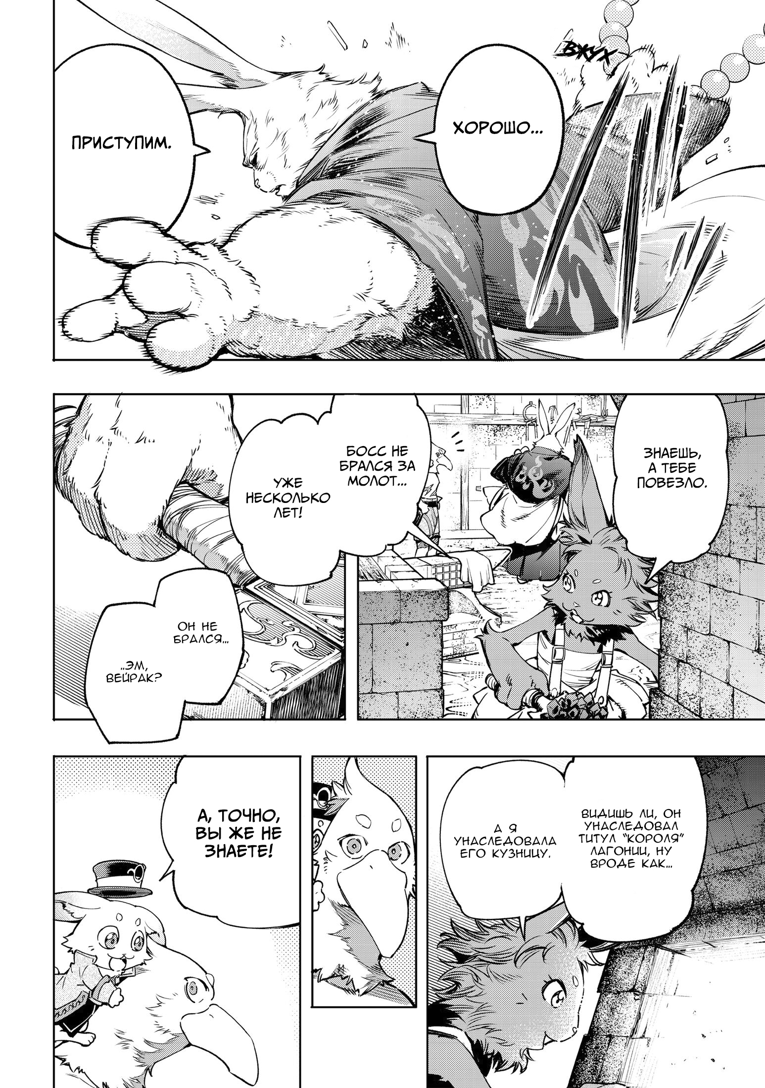 Read Рубеж Шангри-Ла любитель игрошлака бросает вызов топ игре Manga Online