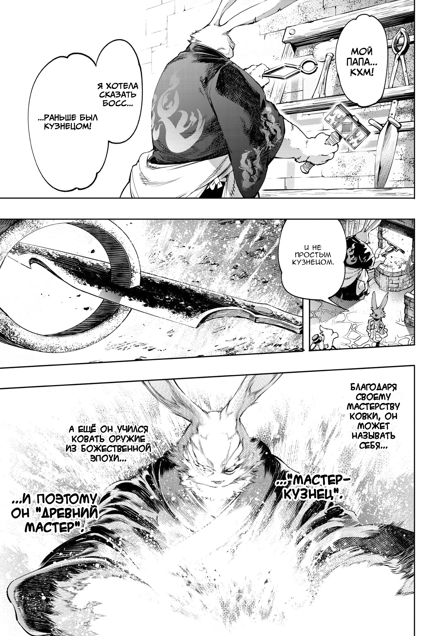 Read Рубеж Шангри-Ла любитель игрошлака бросает вызов топ игре Manga Online