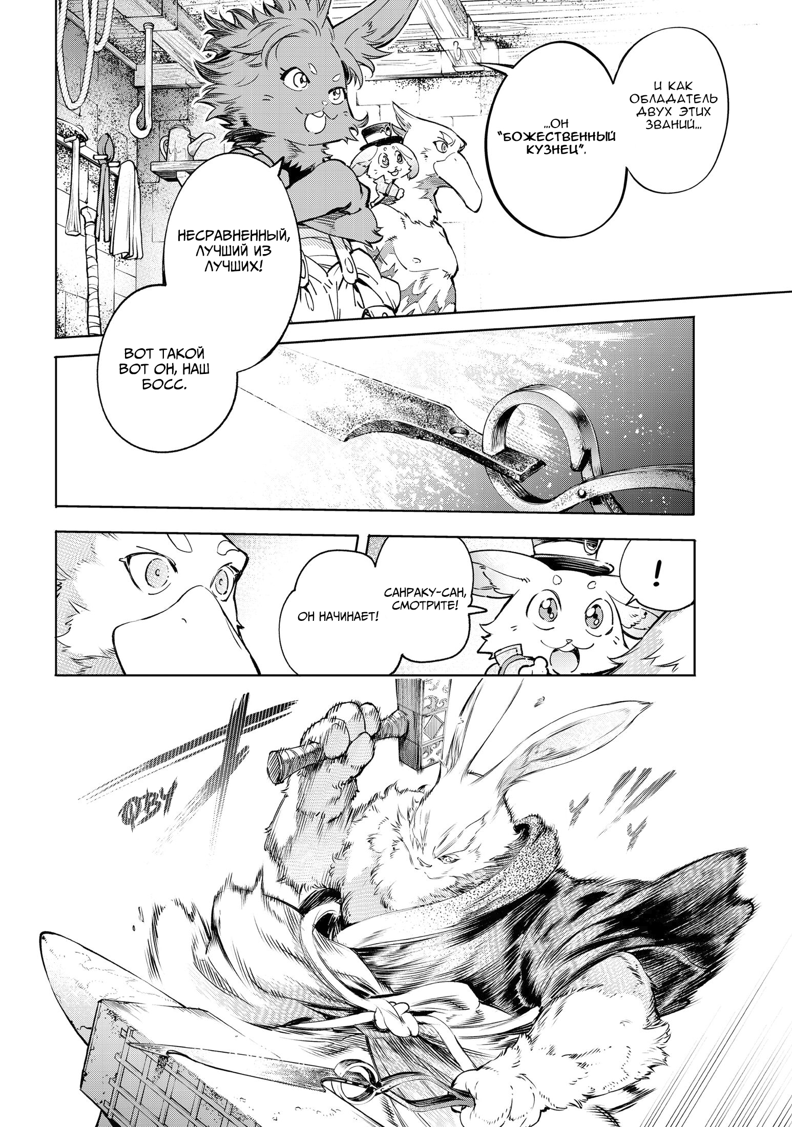 Read Рубеж Шангри-Ла любитель игрошлака бросает вызов топ игре Manga Online