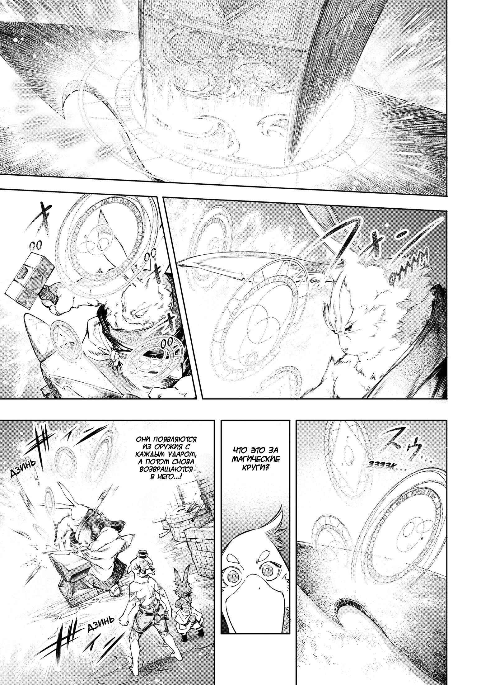 Read Рубеж Шангри-Ла любитель игрошлака бросает вызов топ игре Manga Online