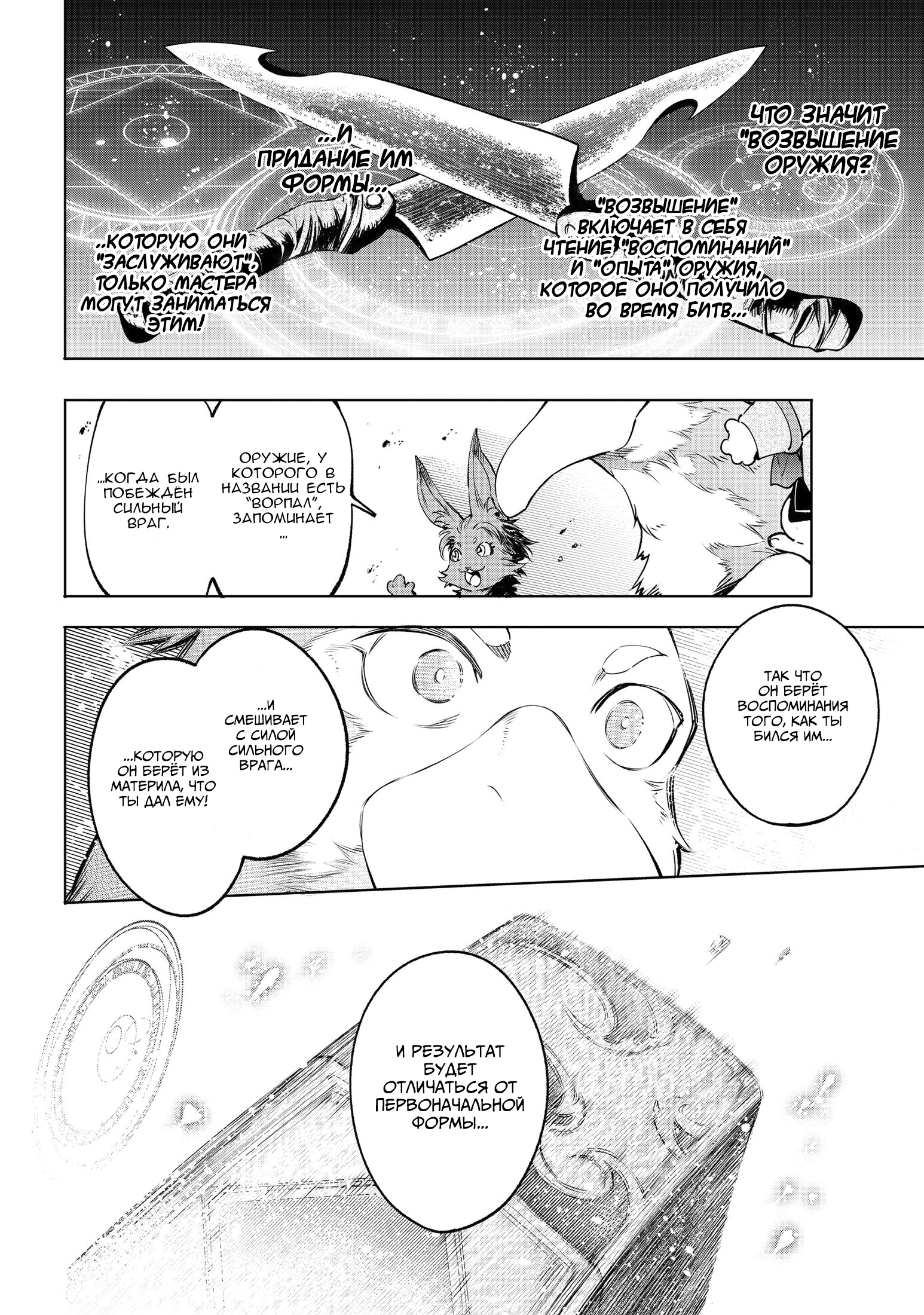 Read Рубеж Шангри-Ла любитель игрошлака бросает вызов топ игре Manga Online