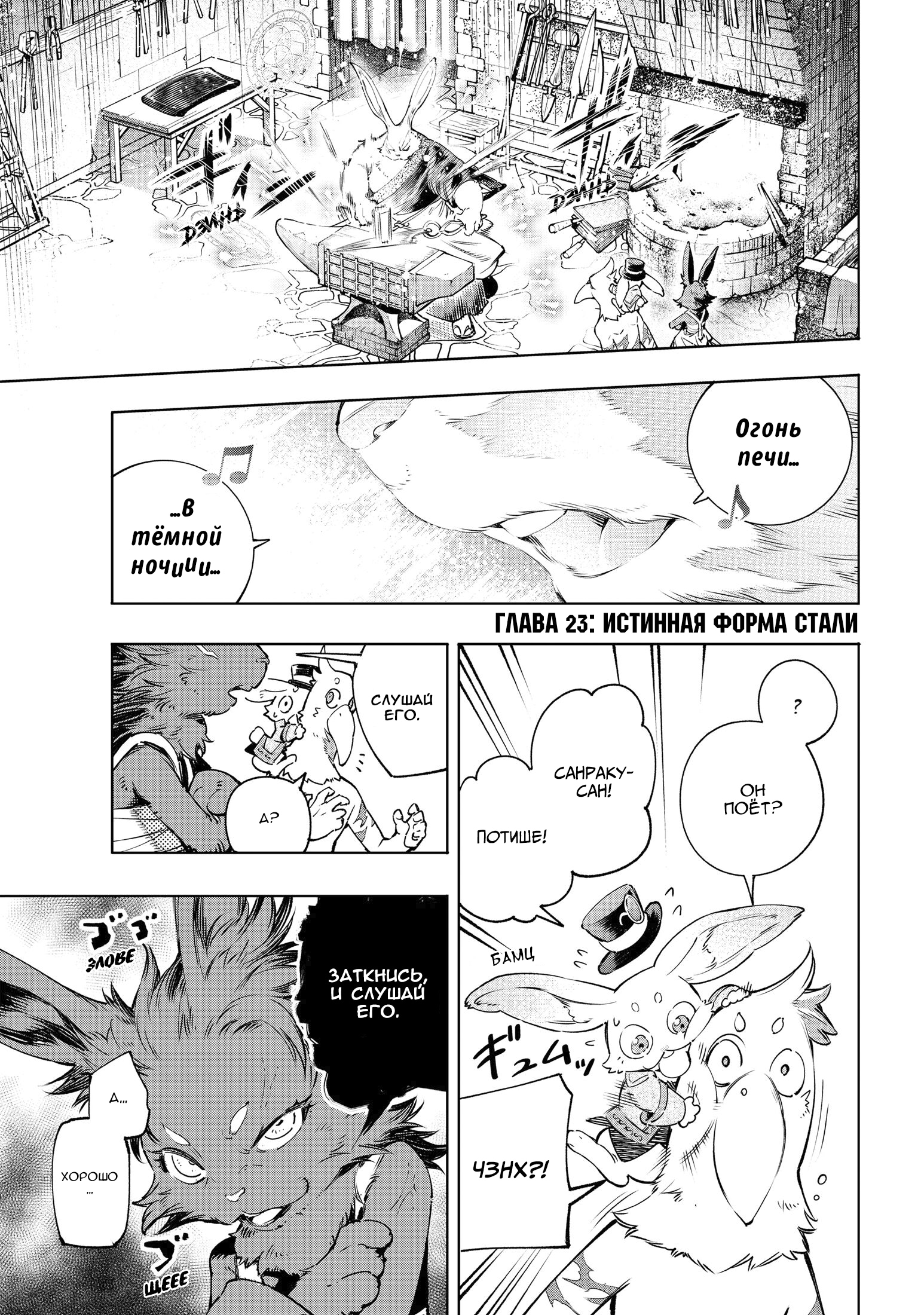 Read Рубеж Шангри-Ла любитель игрошлака бросает вызов топ игре Manga Online