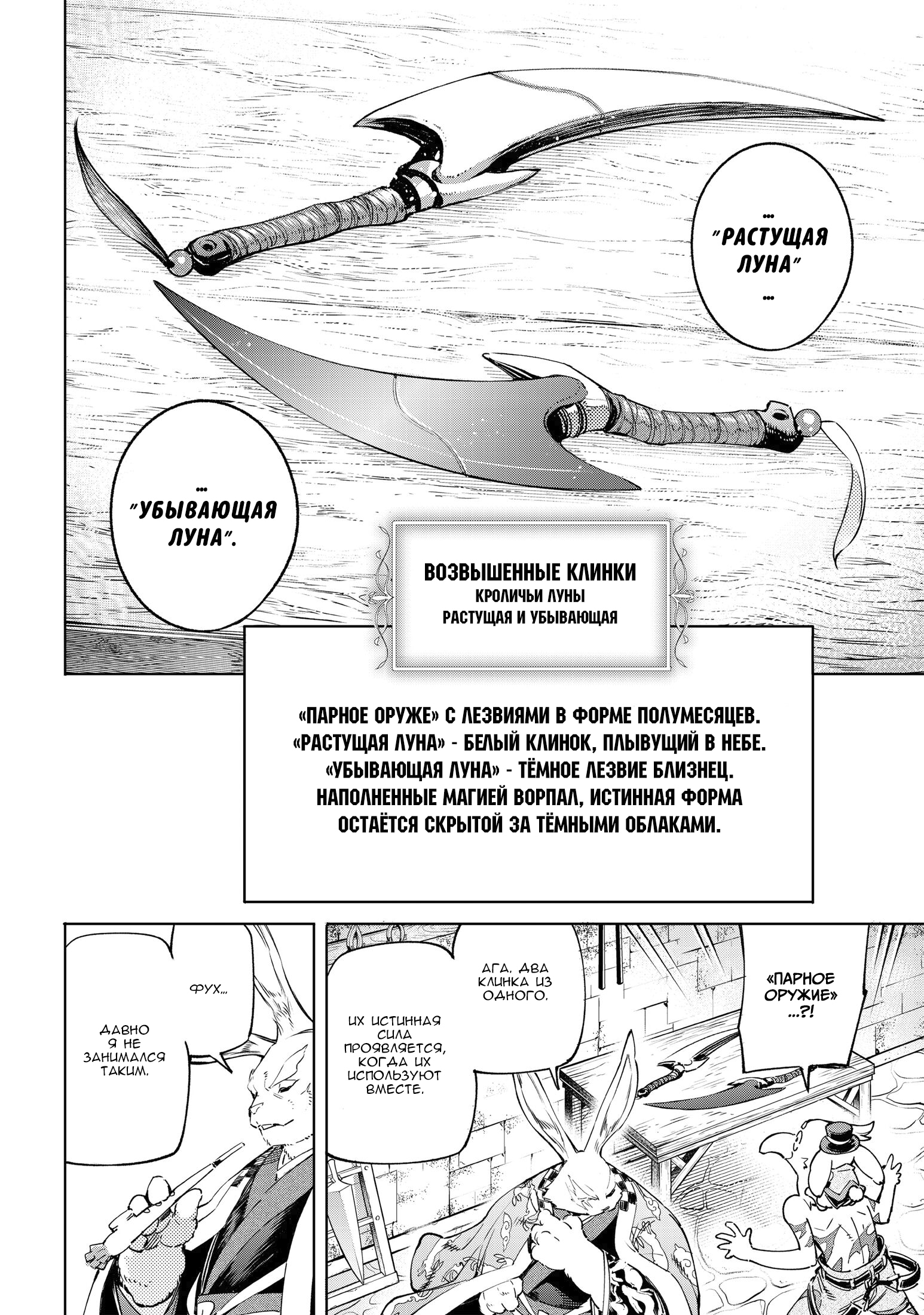 Read Рубеж Шангри-Ла любитель игрошлака бросает вызов топ игре Manga Online