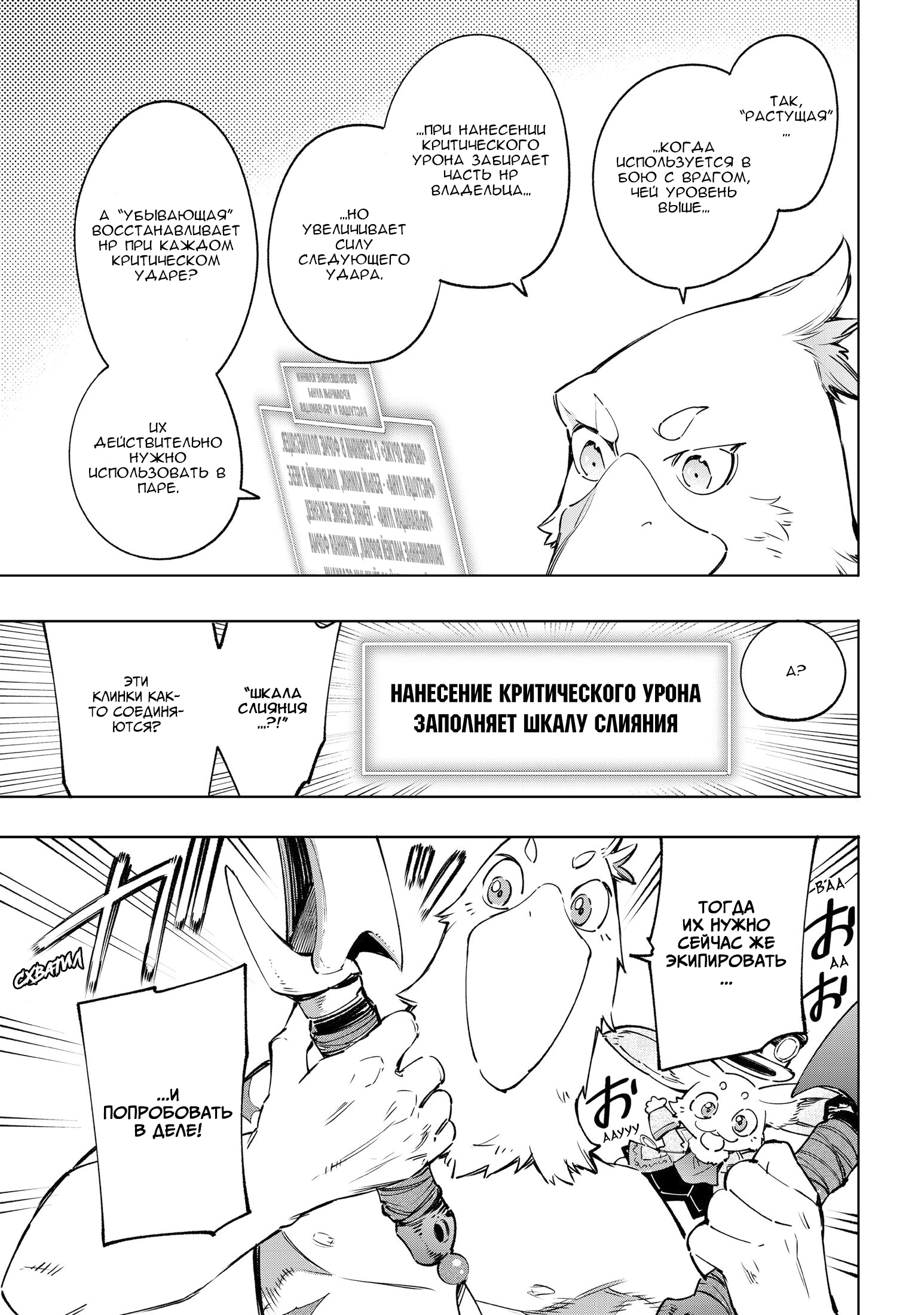 Read Рубеж Шангри-Ла любитель игрошлака бросает вызов топ игре Manga Online