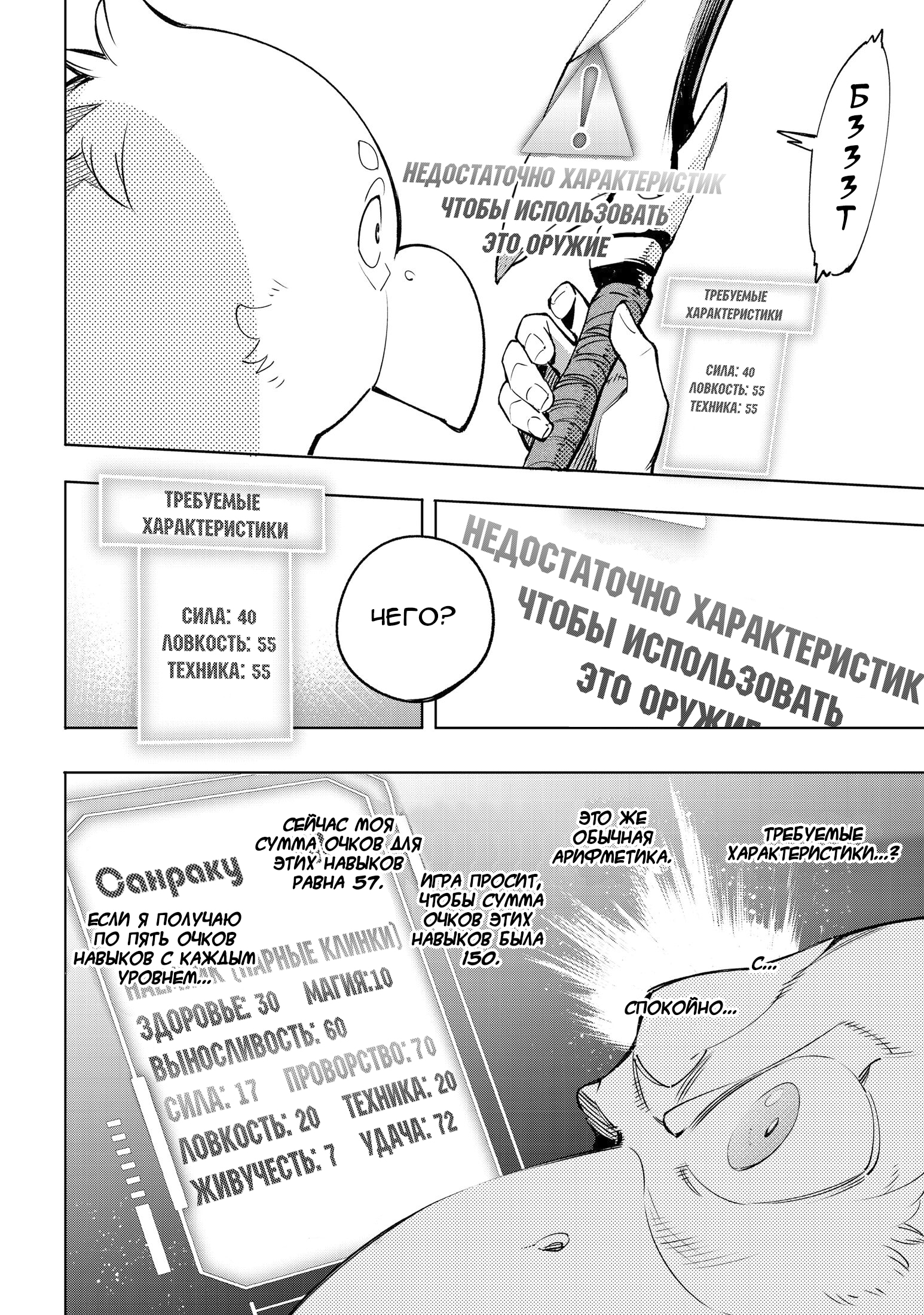 Read Рубеж Шангри-Ла любитель игрошлака бросает вызов топ игре Manga Online