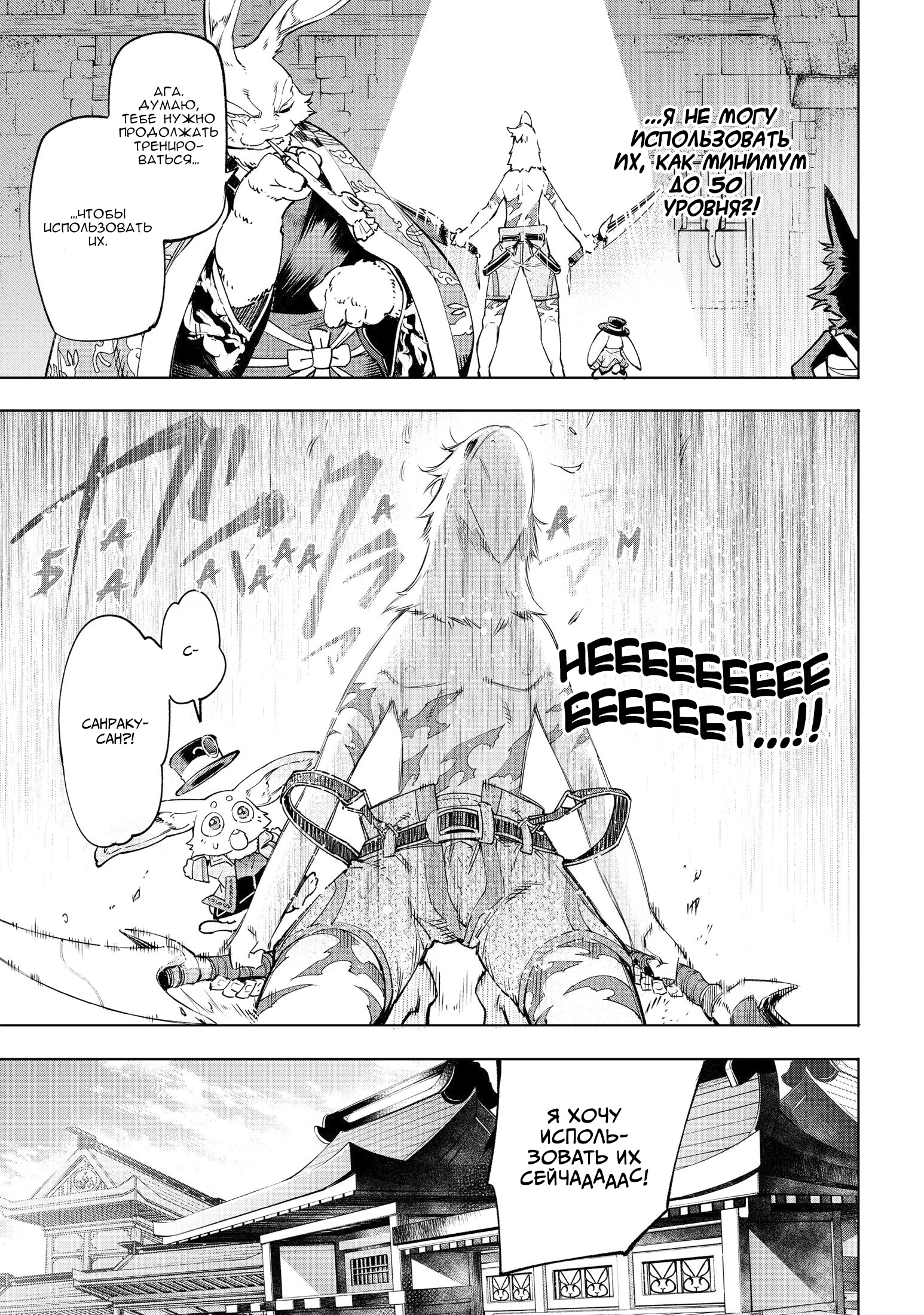 Read Рубеж Шангри-Ла любитель игрошлака бросает вызов топ игре Manga Online