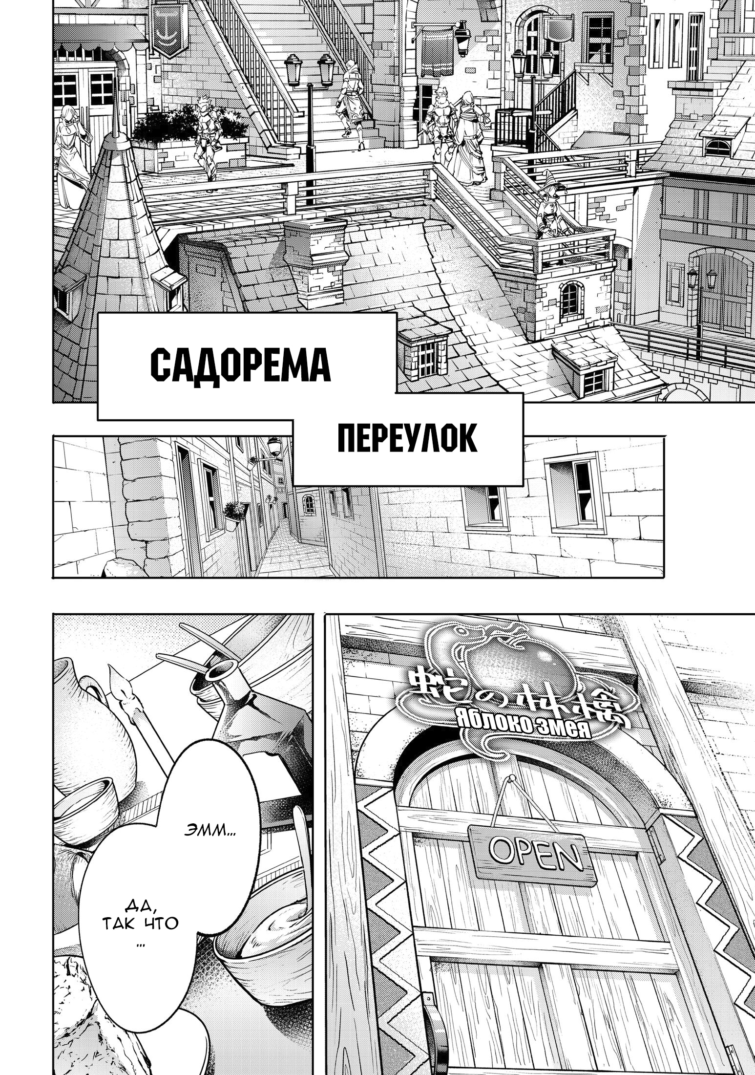 Read Рубеж Шангри-Ла любитель игрошлака бросает вызов топ игре Manga Online