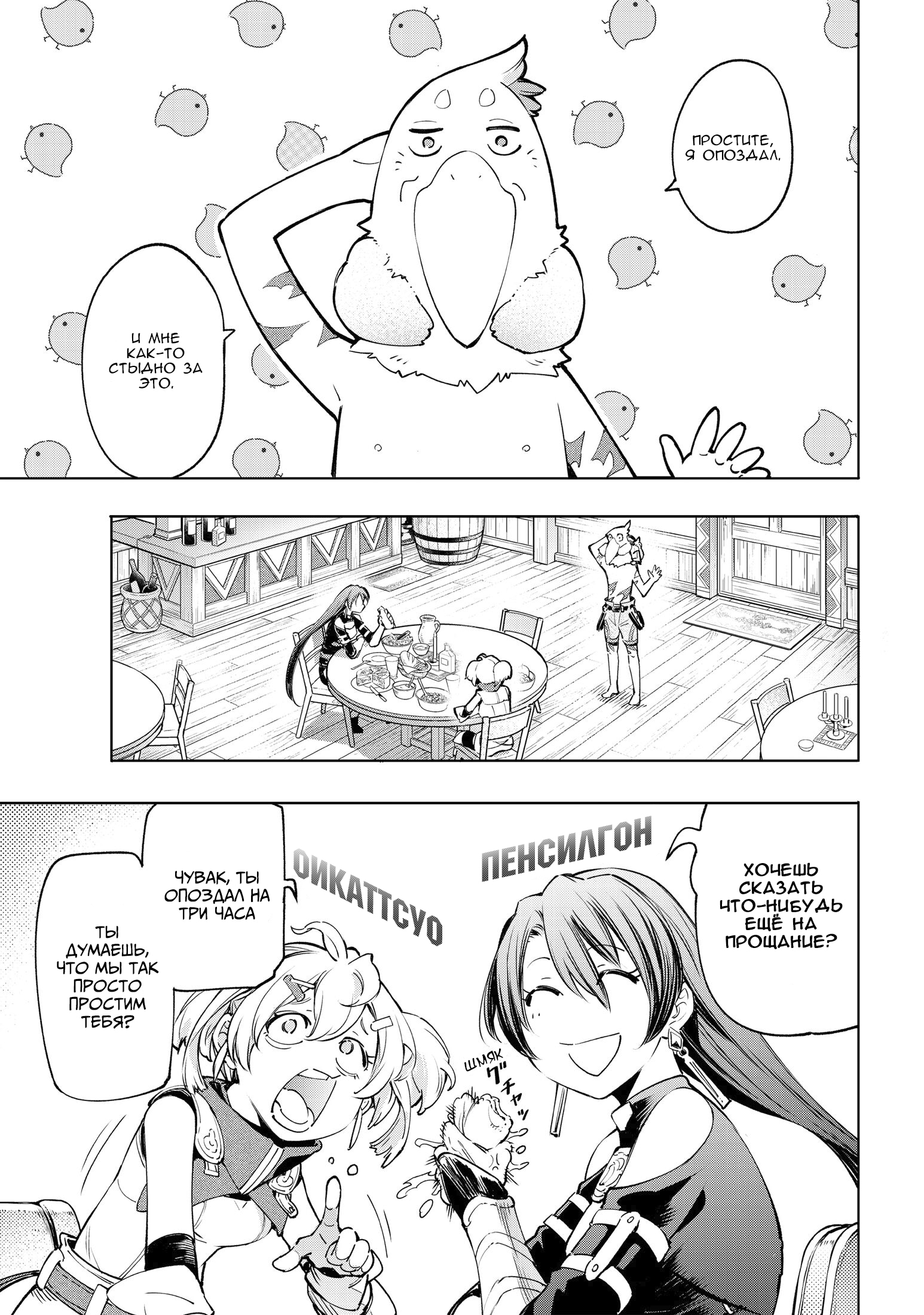 Read Рубеж Шангри-Ла любитель игрошлака бросает вызов топ игре Manga Online