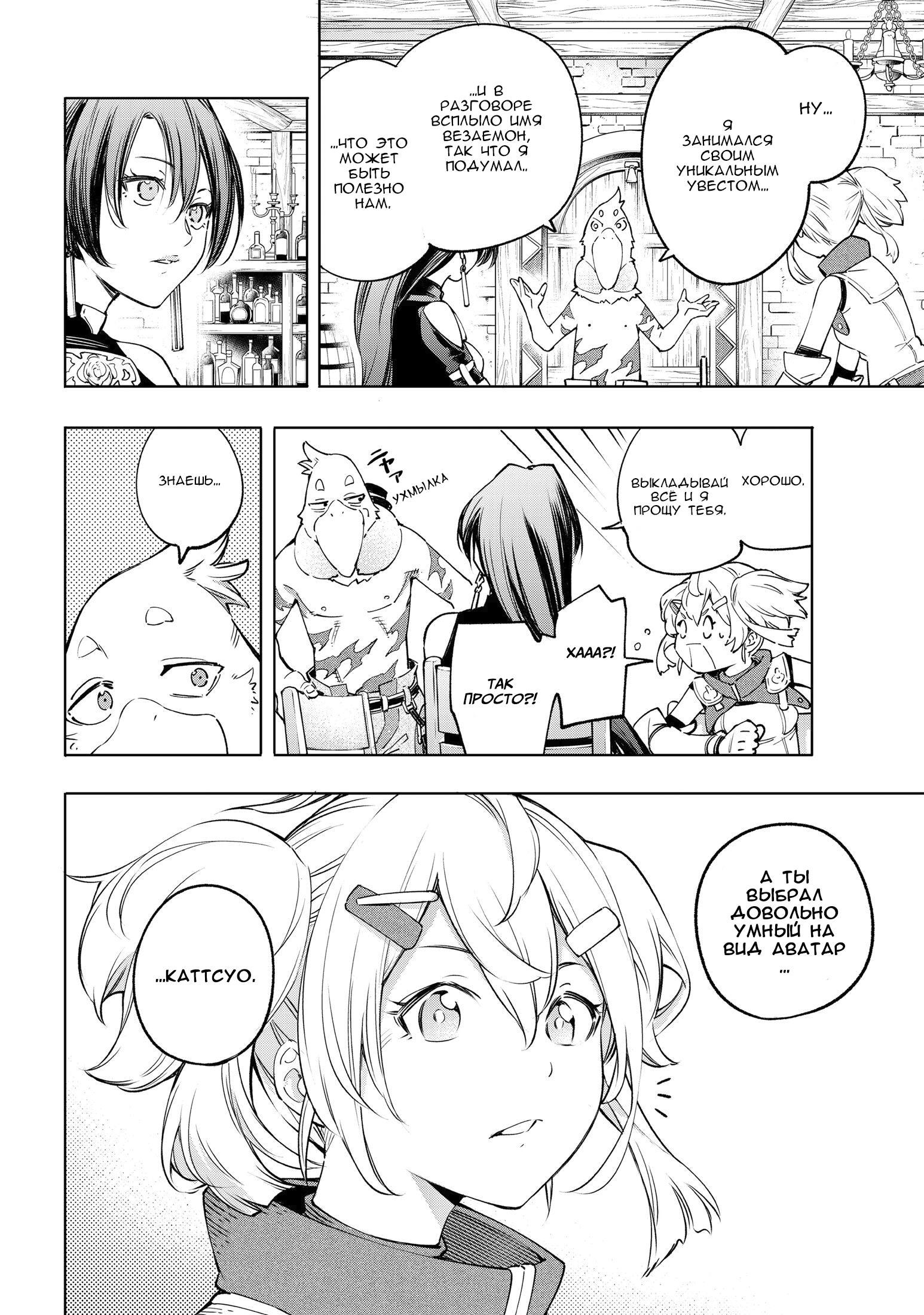 Read Рубеж Шангри-Ла любитель игрошлака бросает вызов топ игре Manga Online