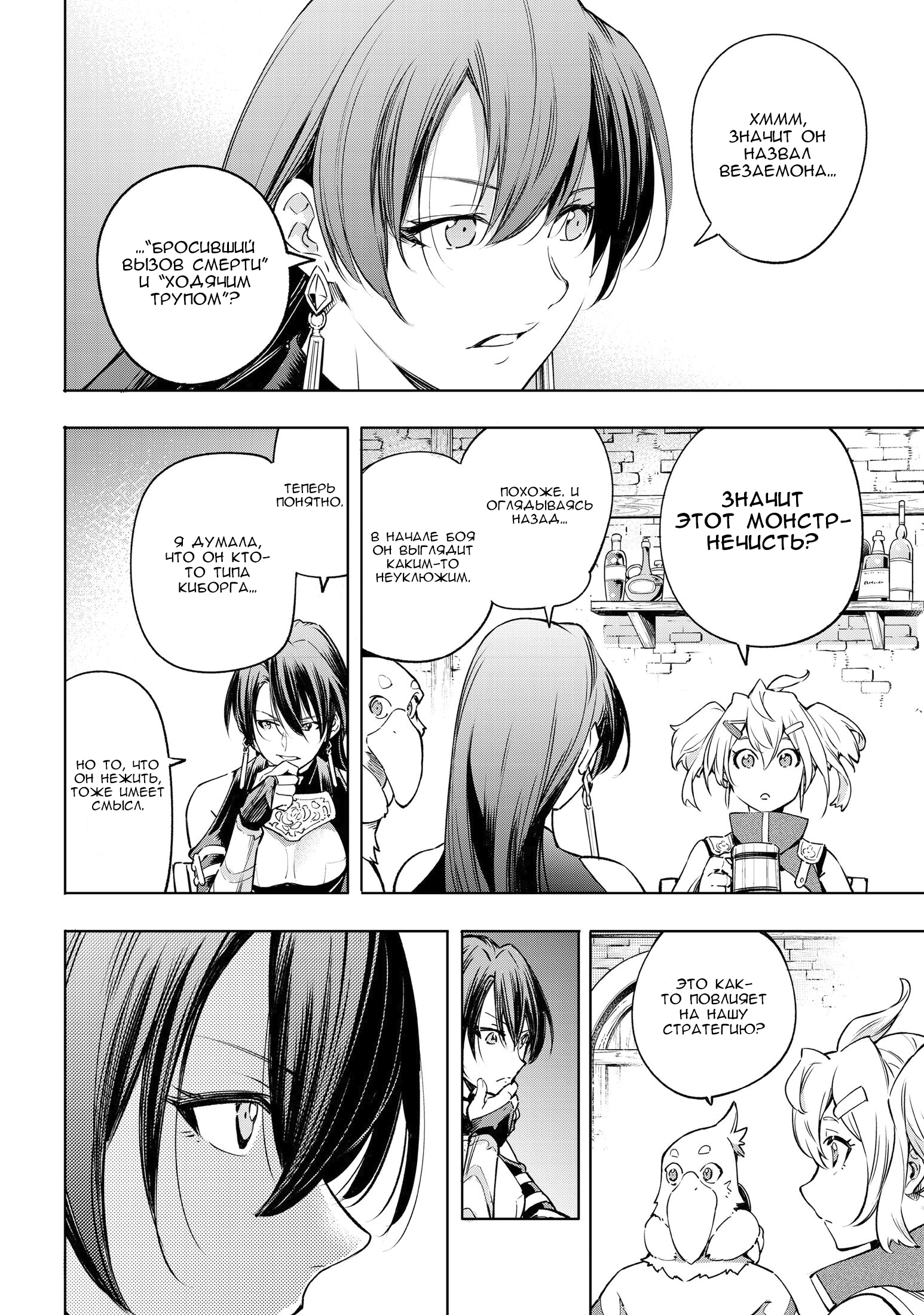 Read Рубеж Шангри-Ла любитель игрошлака бросает вызов топ игре Manga Online