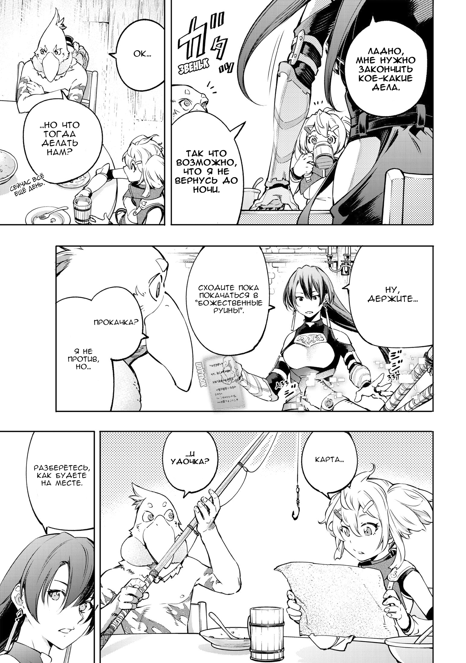 Read Рубеж Шангри-Ла любитель игрошлака бросает вызов топ игре Manga Online