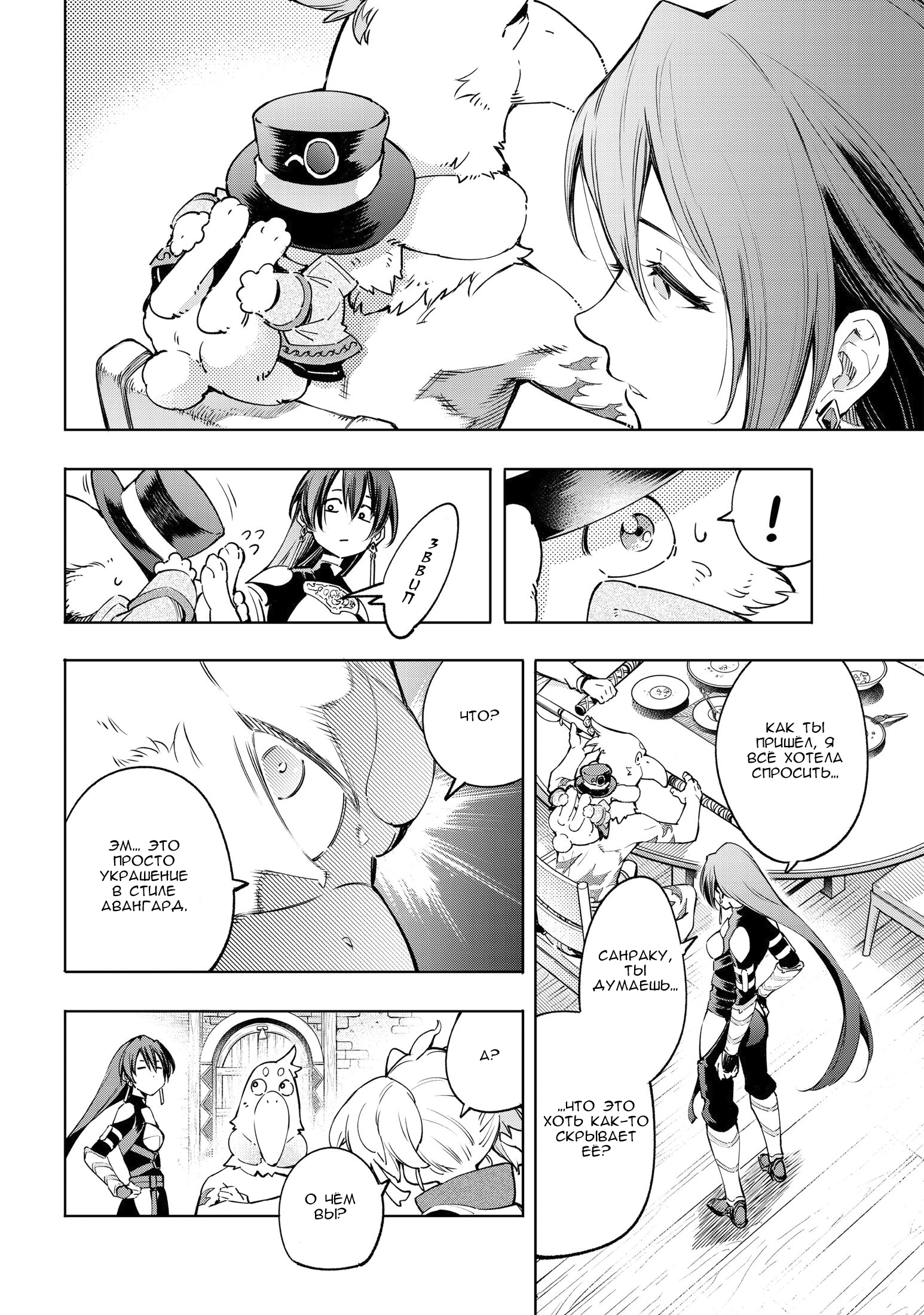 Read Рубеж Шангри-Ла любитель игрошлака бросает вызов топ игре Manga Online