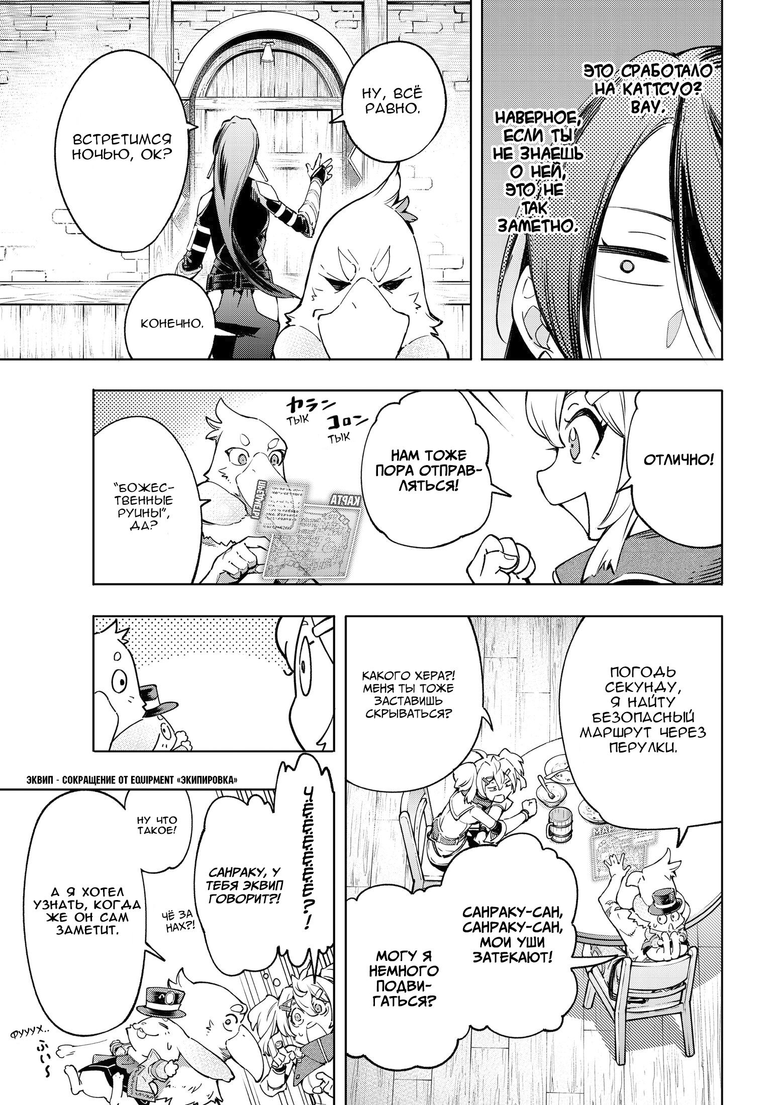 Read Рубеж Шангри-Ла любитель игрошлака бросает вызов топ игре Manga Online