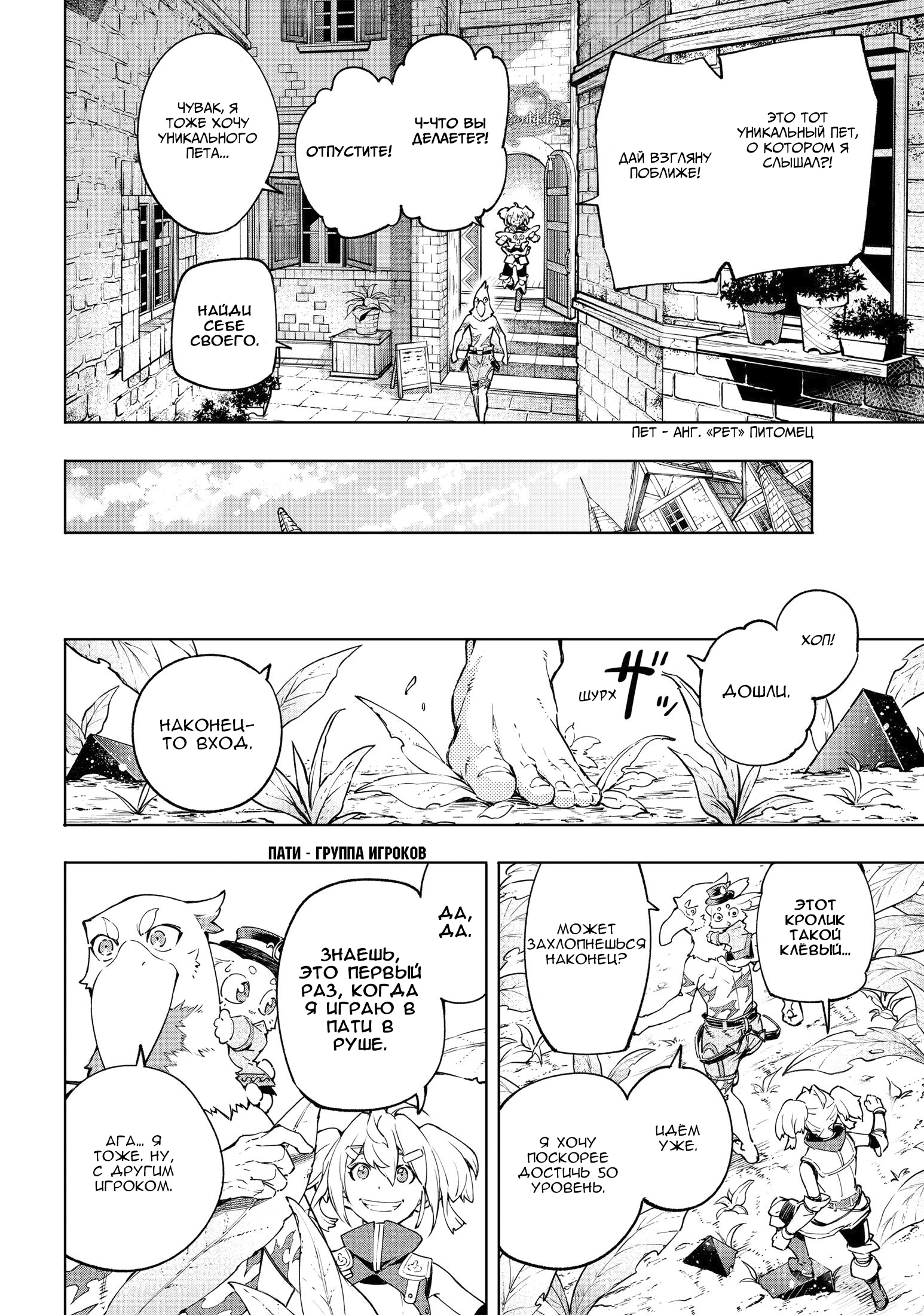 Read Рубеж Шангри-Ла любитель игрошлака бросает вызов топ игре Manga Online