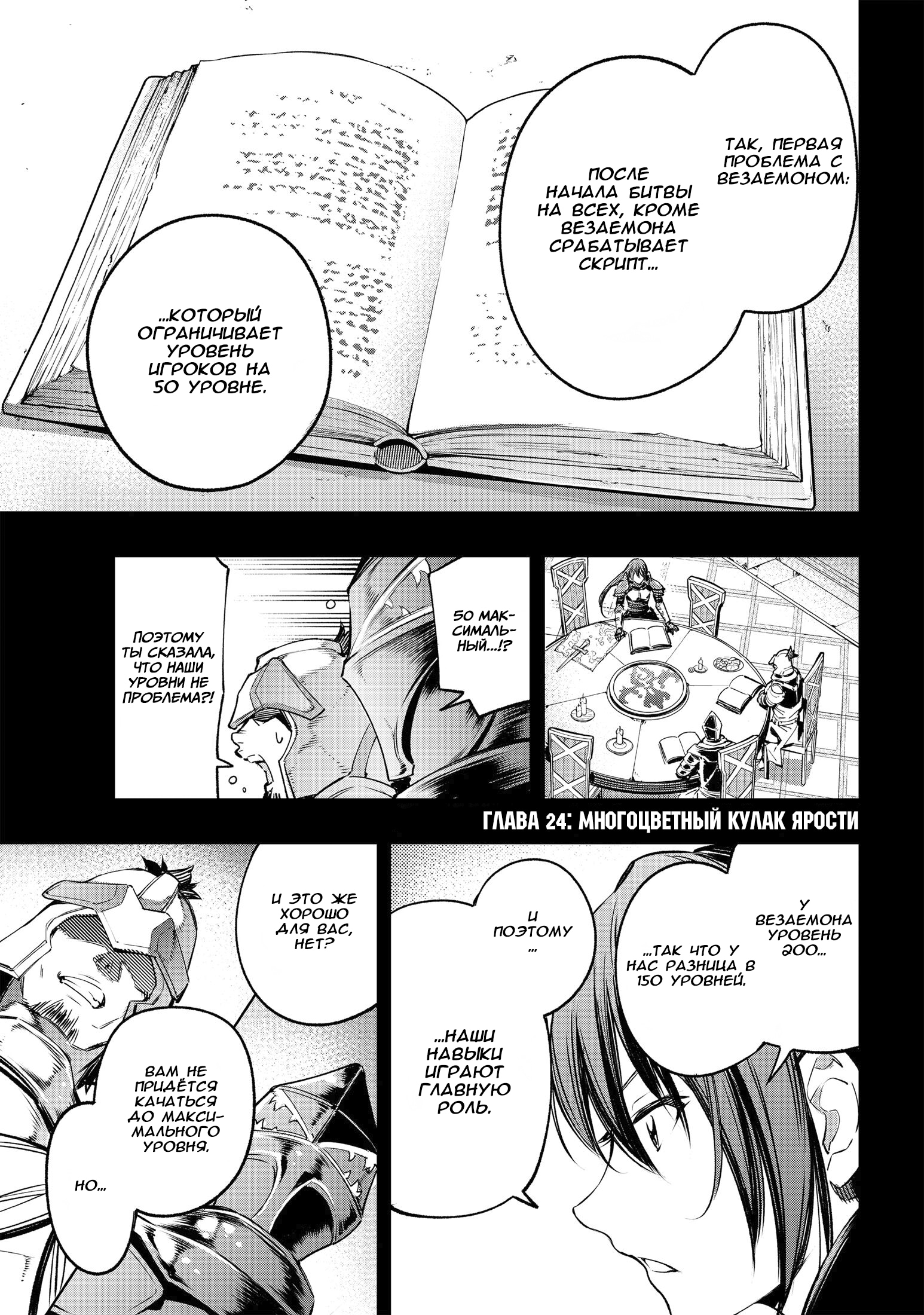 Read Рубеж Шангри-Ла любитель игрошлака бросает вызов топ игре Manga Online