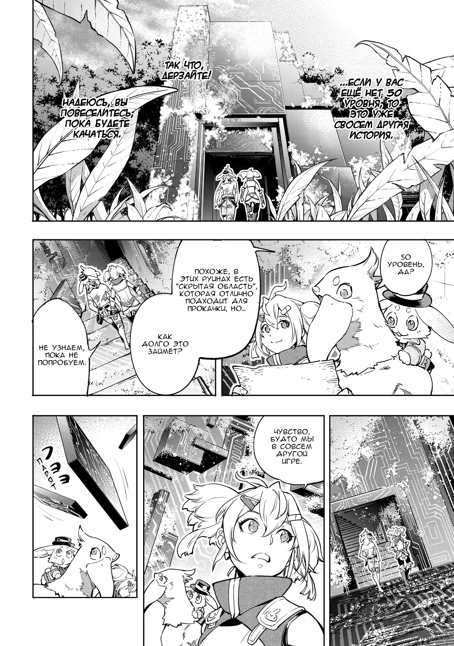 Read Рубеж Шангри-Ла любитель игрошлака бросает вызов топ игре Manga Online