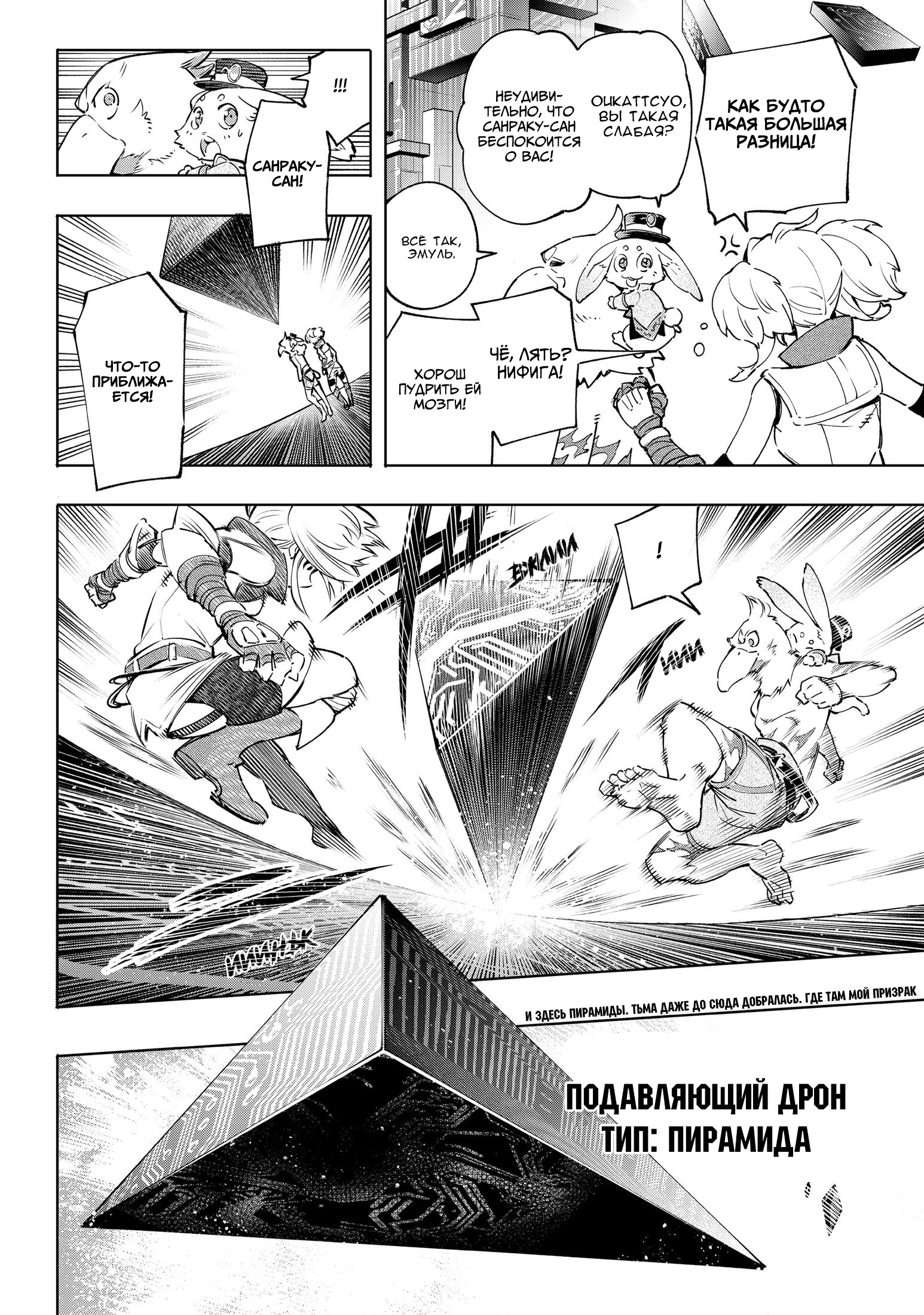 Read Рубеж Шангри-Ла любитель игрошлака бросает вызов топ игре Manga Online