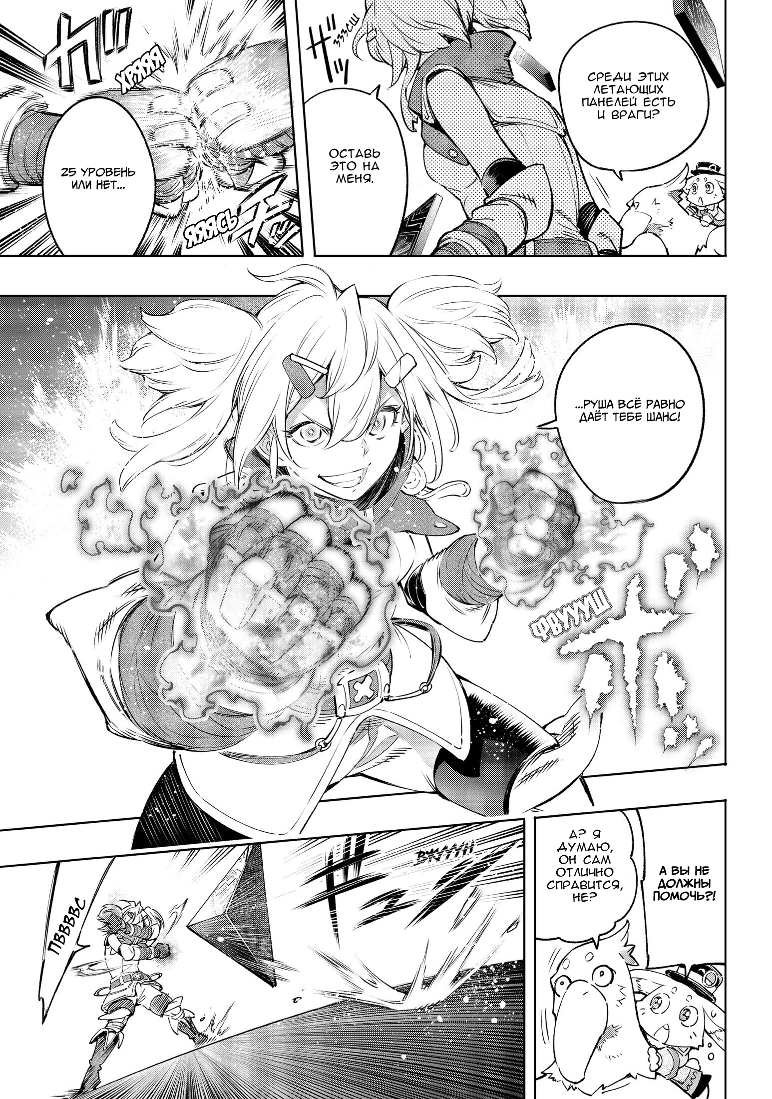 Read Рубеж Шангри-Ла любитель игрошлака бросает вызов топ игре Manga Online