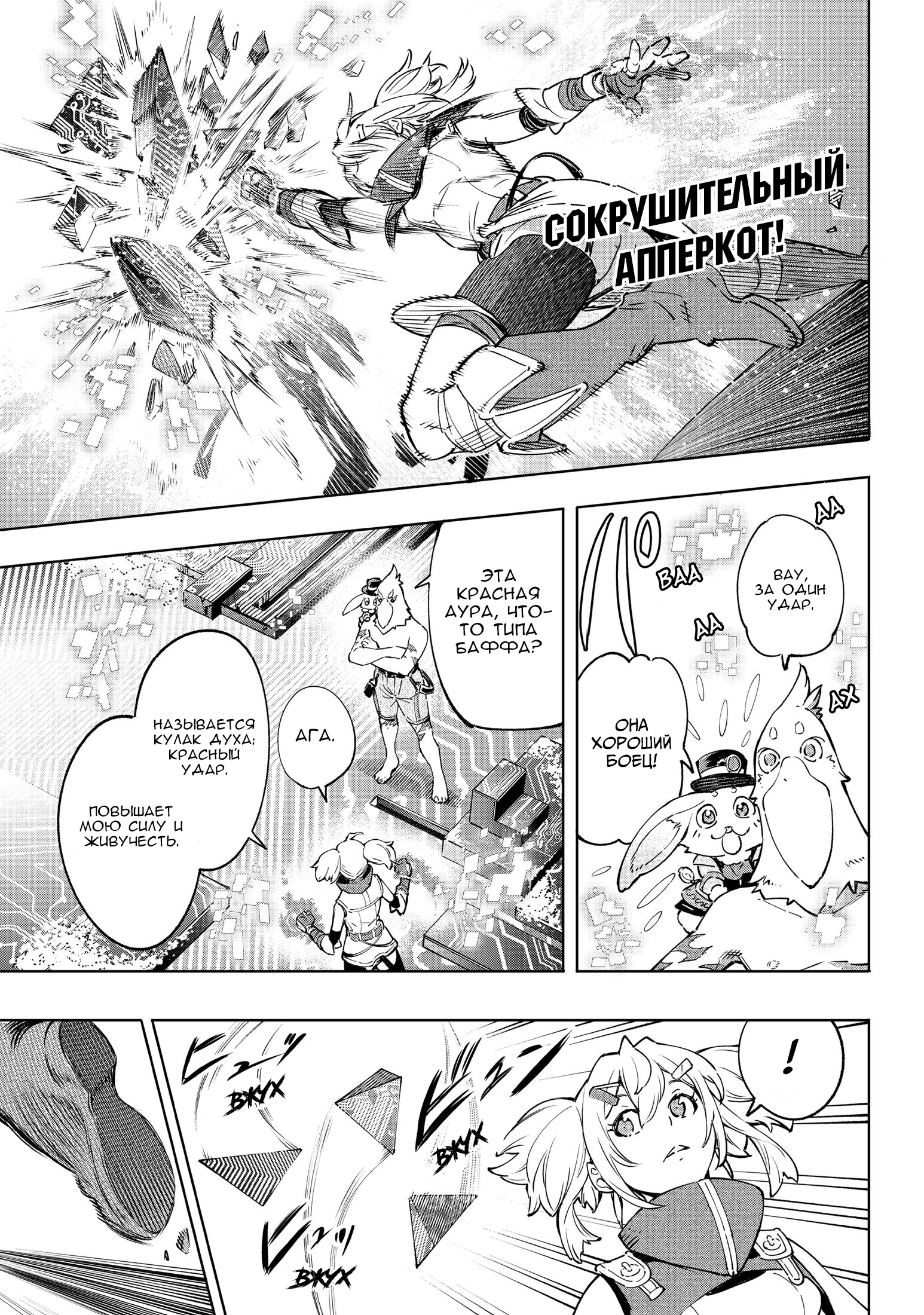 Read Рубеж Шангри-Ла любитель игрошлака бросает вызов топ игре Manga Online