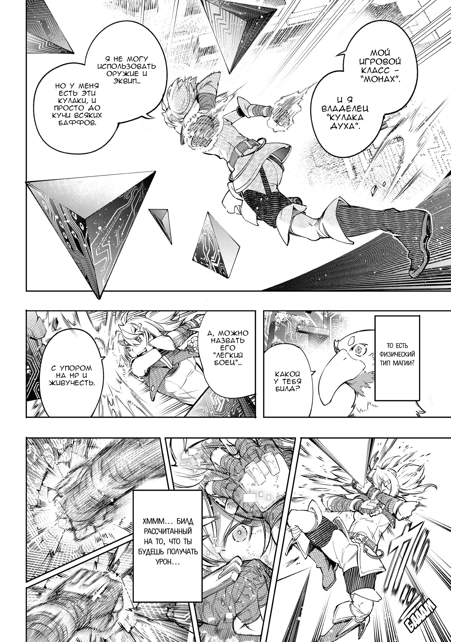 Read Рубеж Шангри-Ла любитель игрошлака бросает вызов топ игре Manga Online