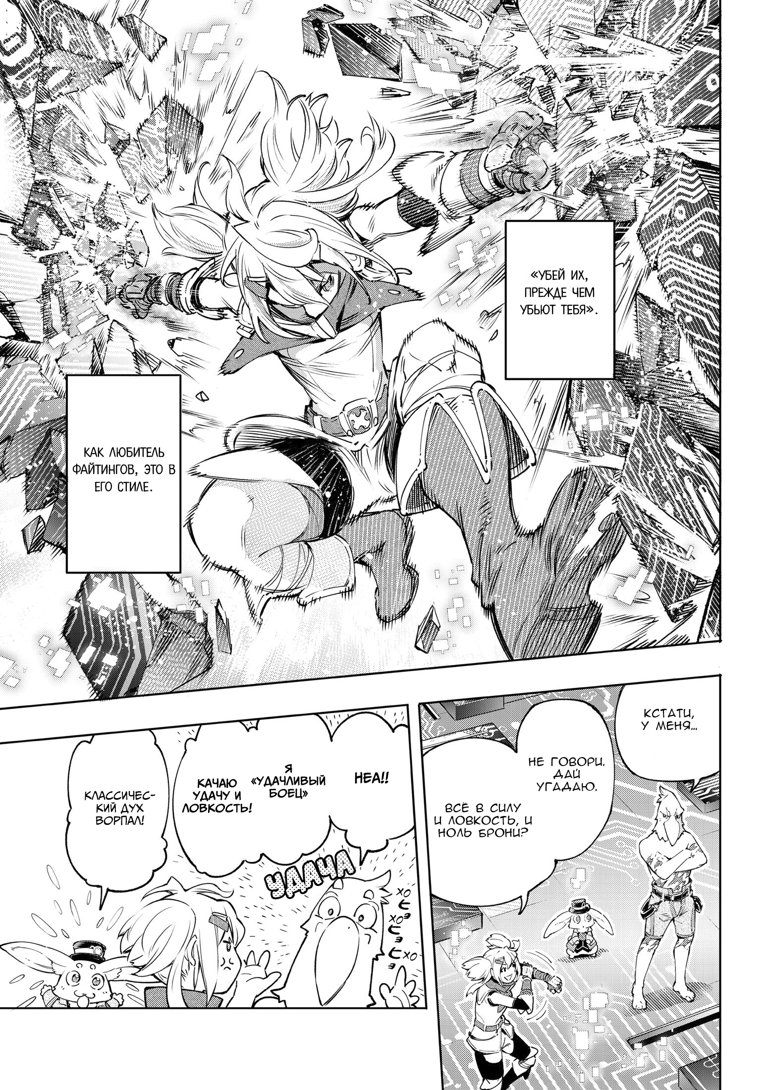 Read Рубеж Шангри-Ла любитель игрошлака бросает вызов топ игре Manga Online