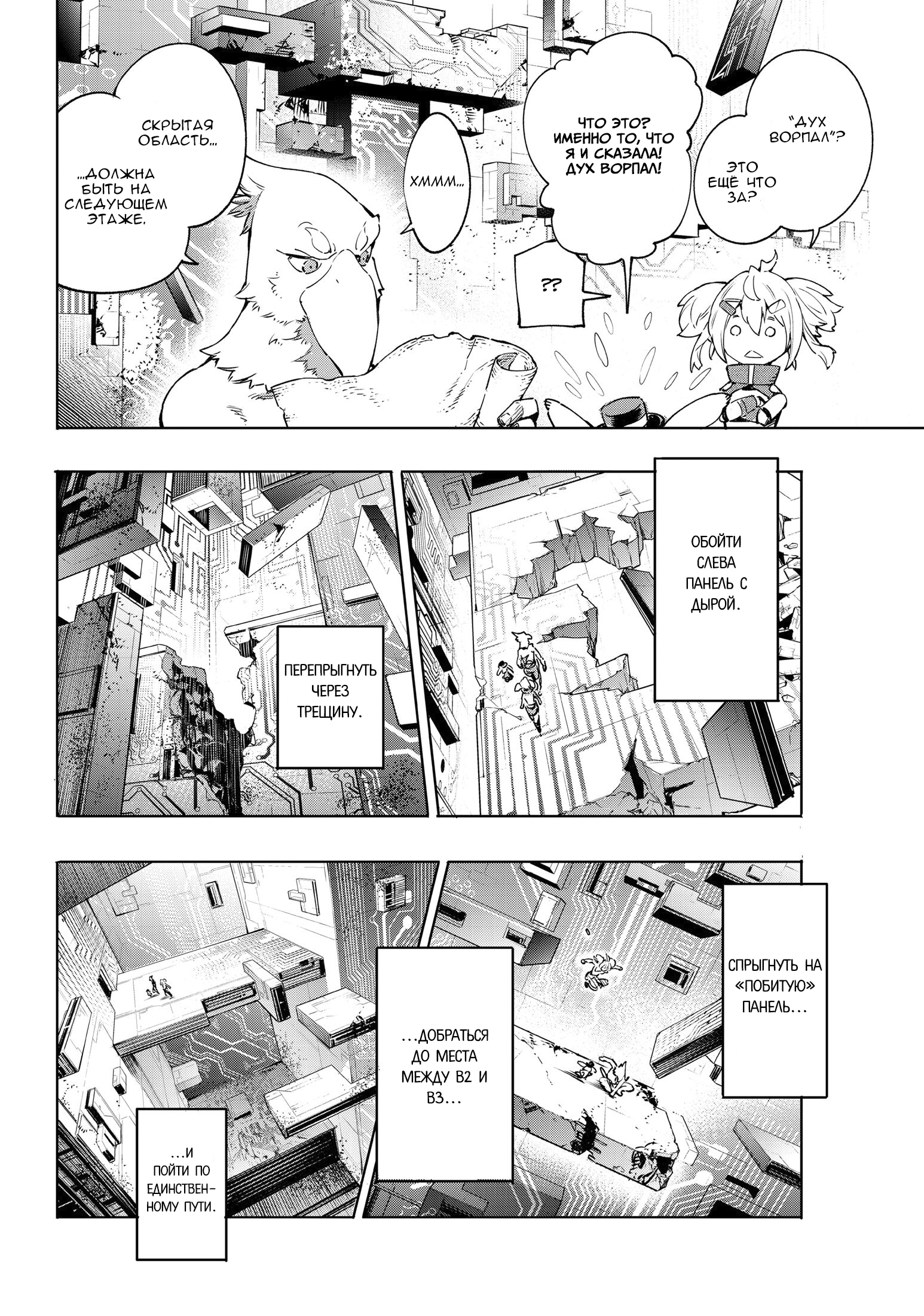 Read Рубеж Шангри-Ла любитель игрошлака бросает вызов топ игре Manga Online