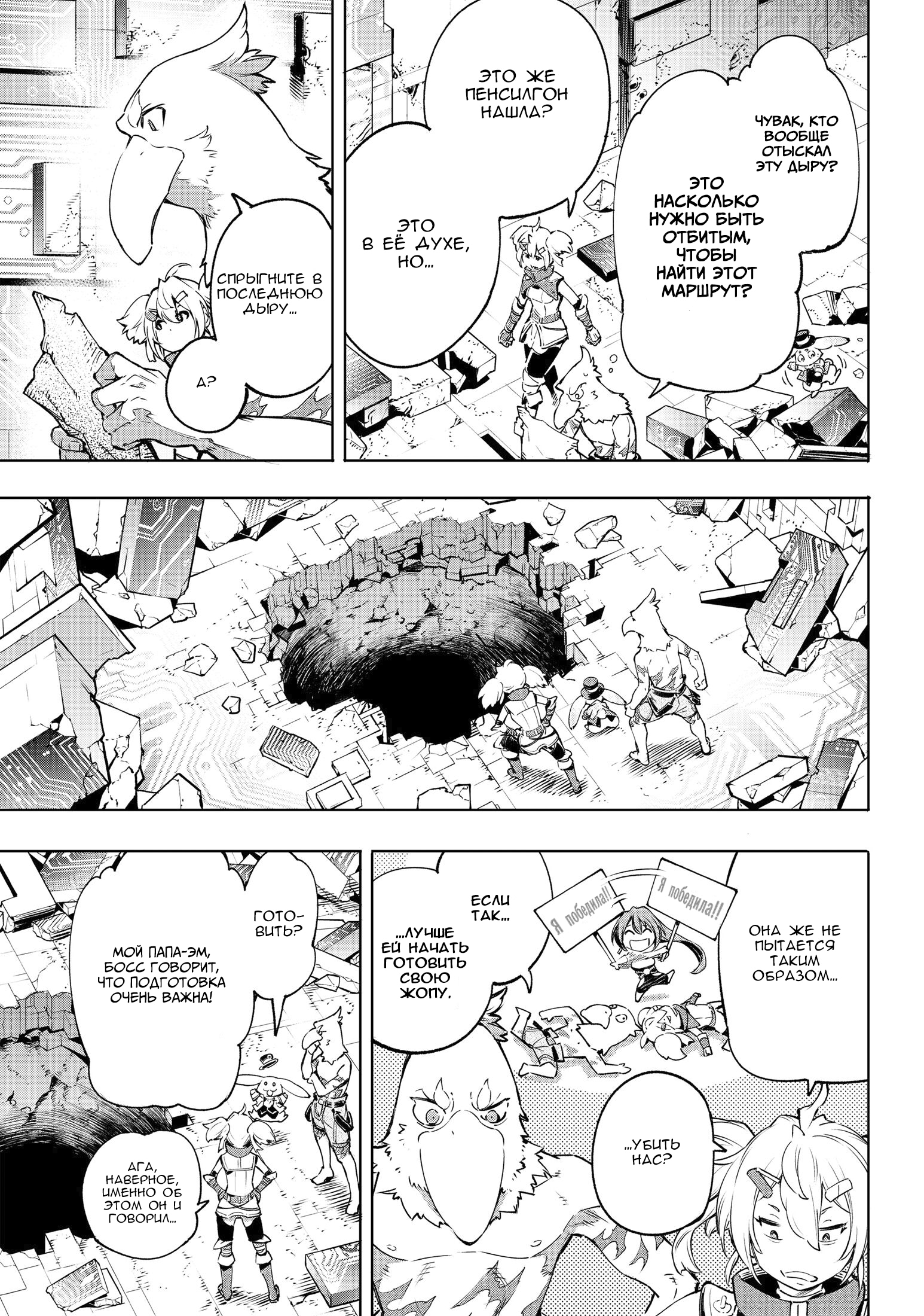 Read Рубеж Шангри-Ла любитель игрошлака бросает вызов топ игре Manga Online