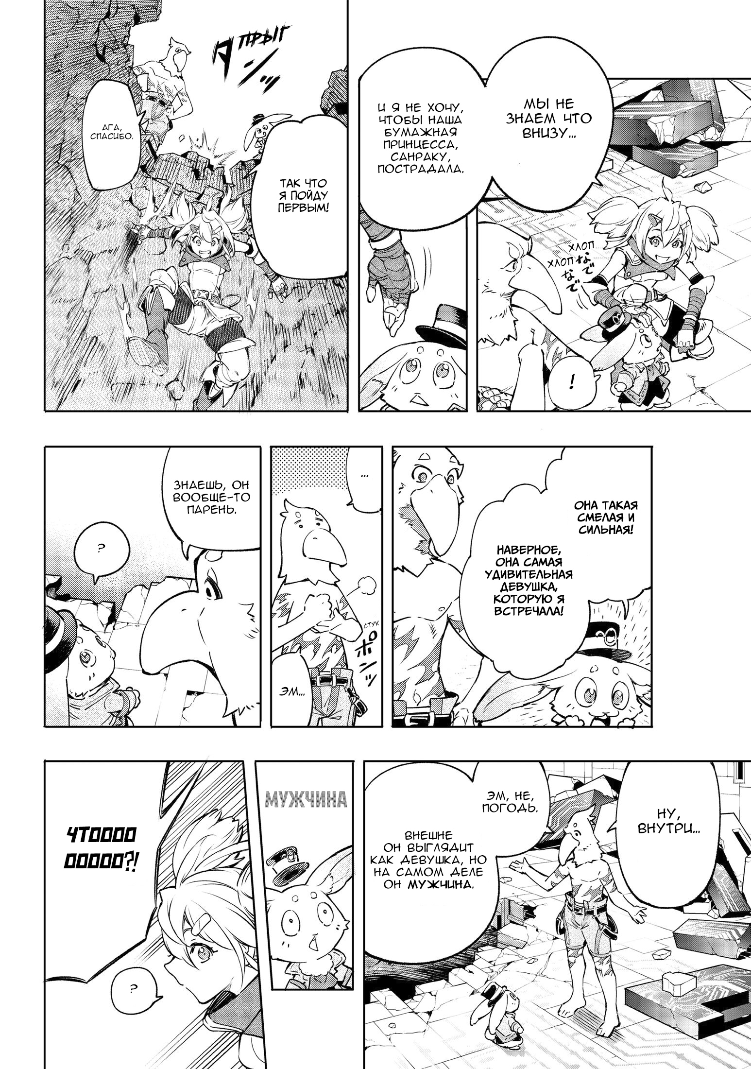 Read Рубеж Шангри-Ла любитель игрошлака бросает вызов топ игре Manga Online